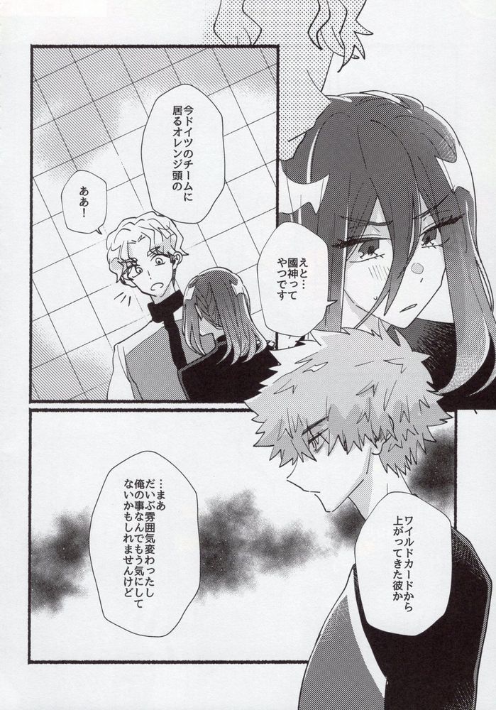Flashback - Page 11