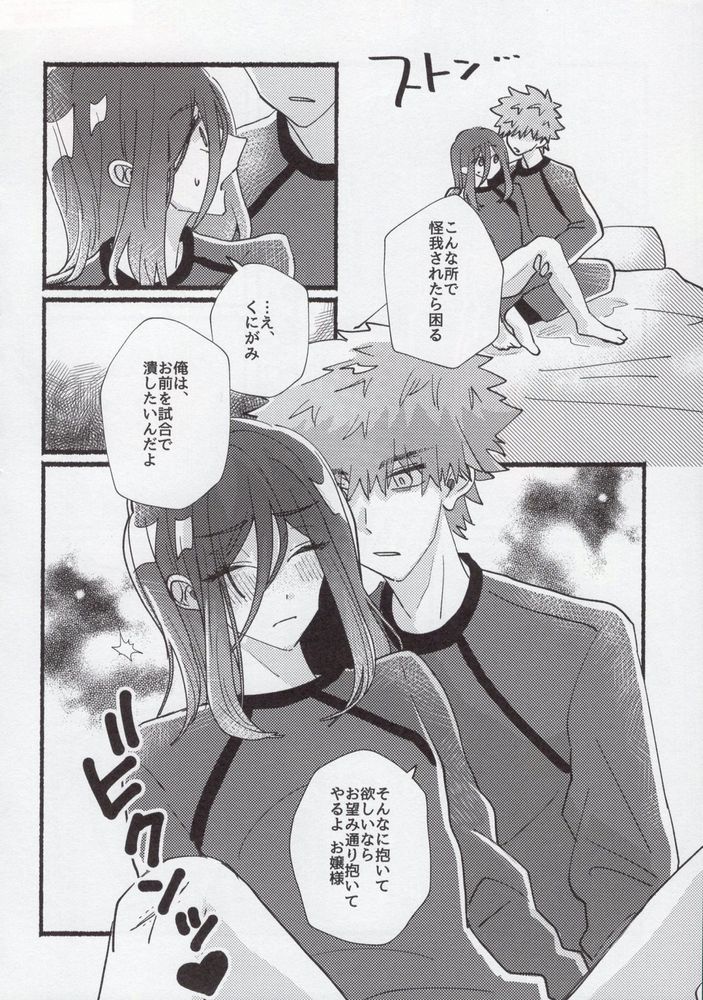Flashback - Page 27