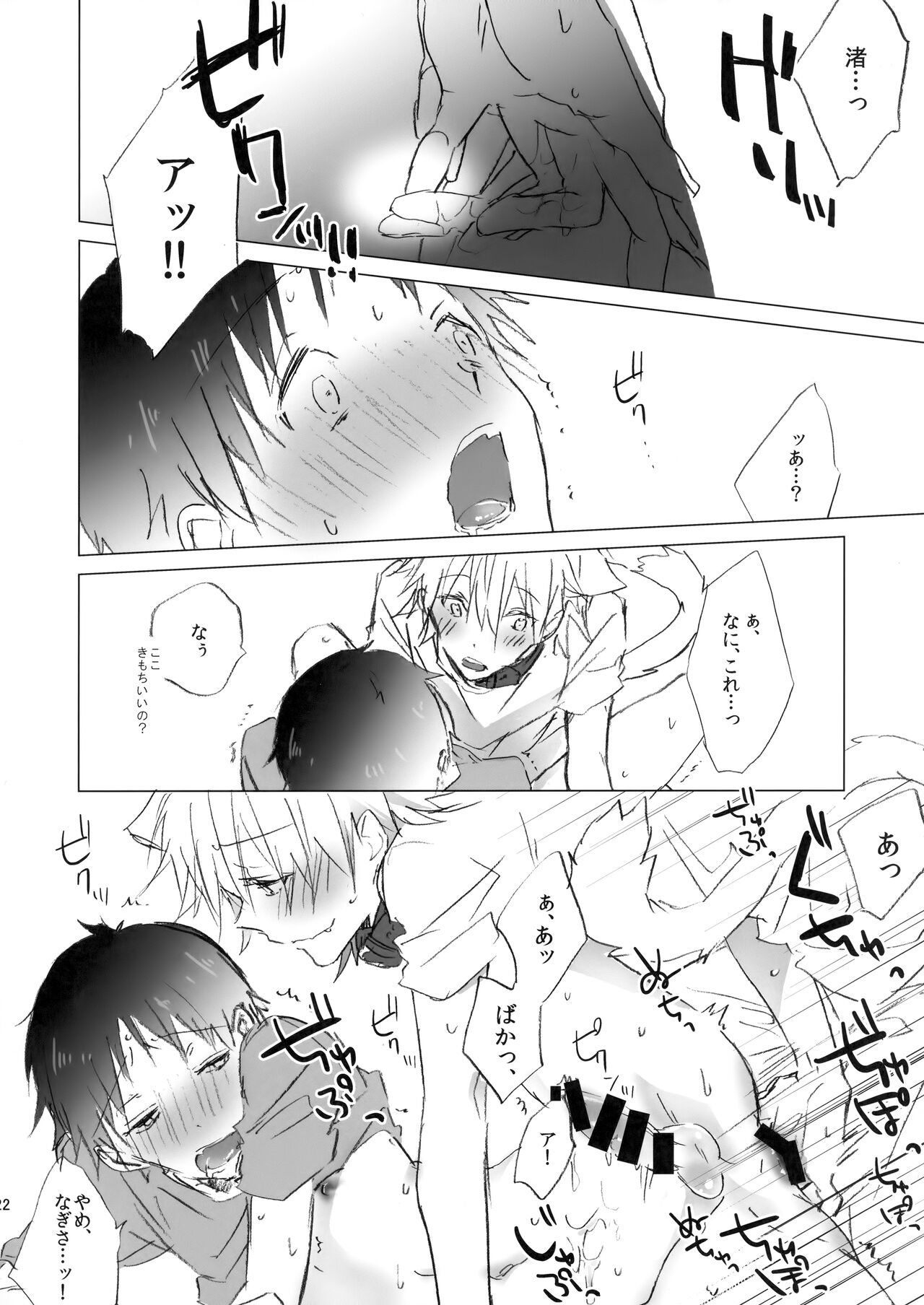 NECOKARE - Page 21