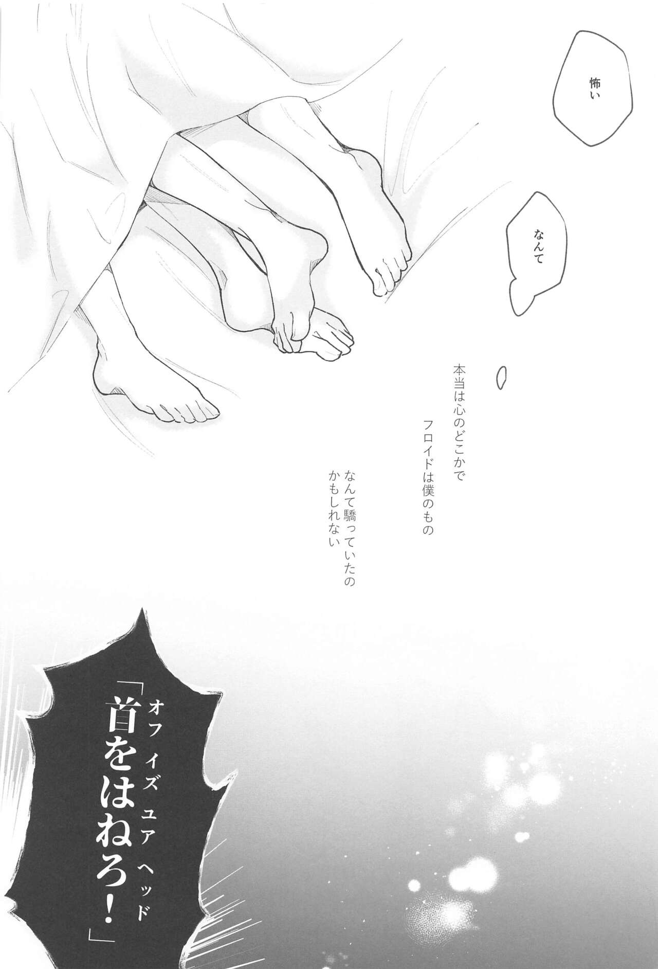 Boku no Floyd - Page 13