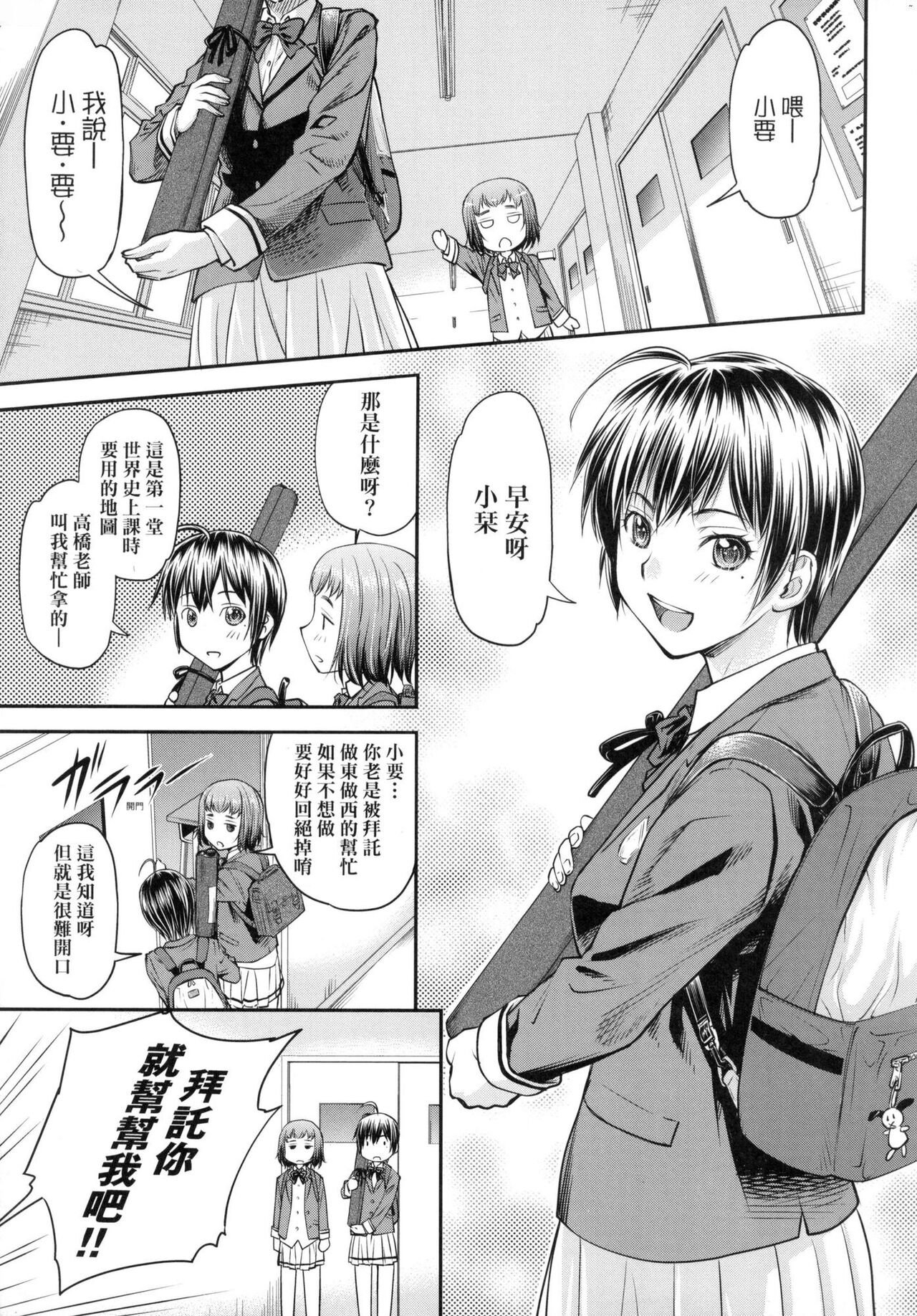 Kaname Date Jou | 小要開發Date 上 - Page 10