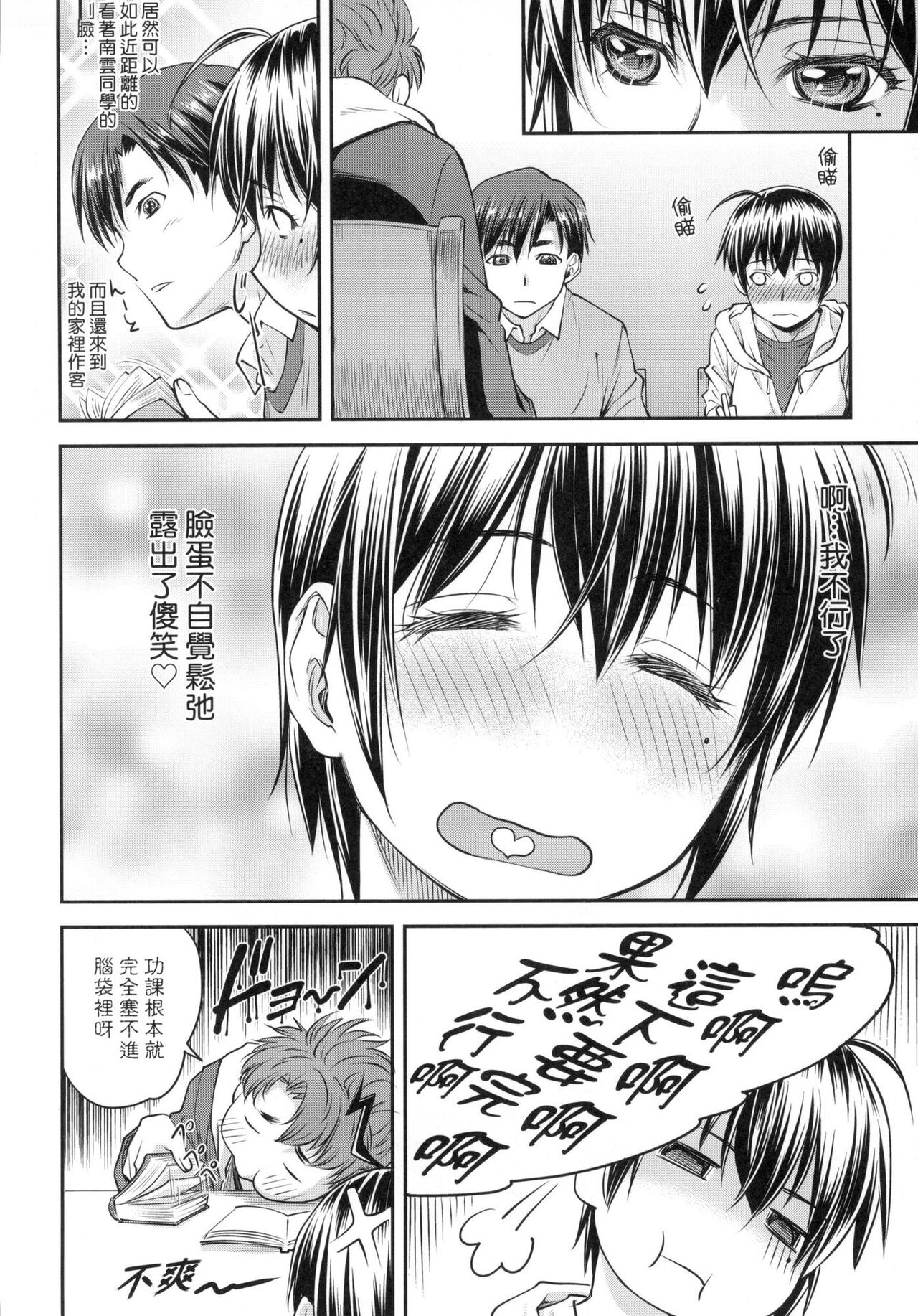 Kaname Date Jou | 小要開發Date 上 - Page 13