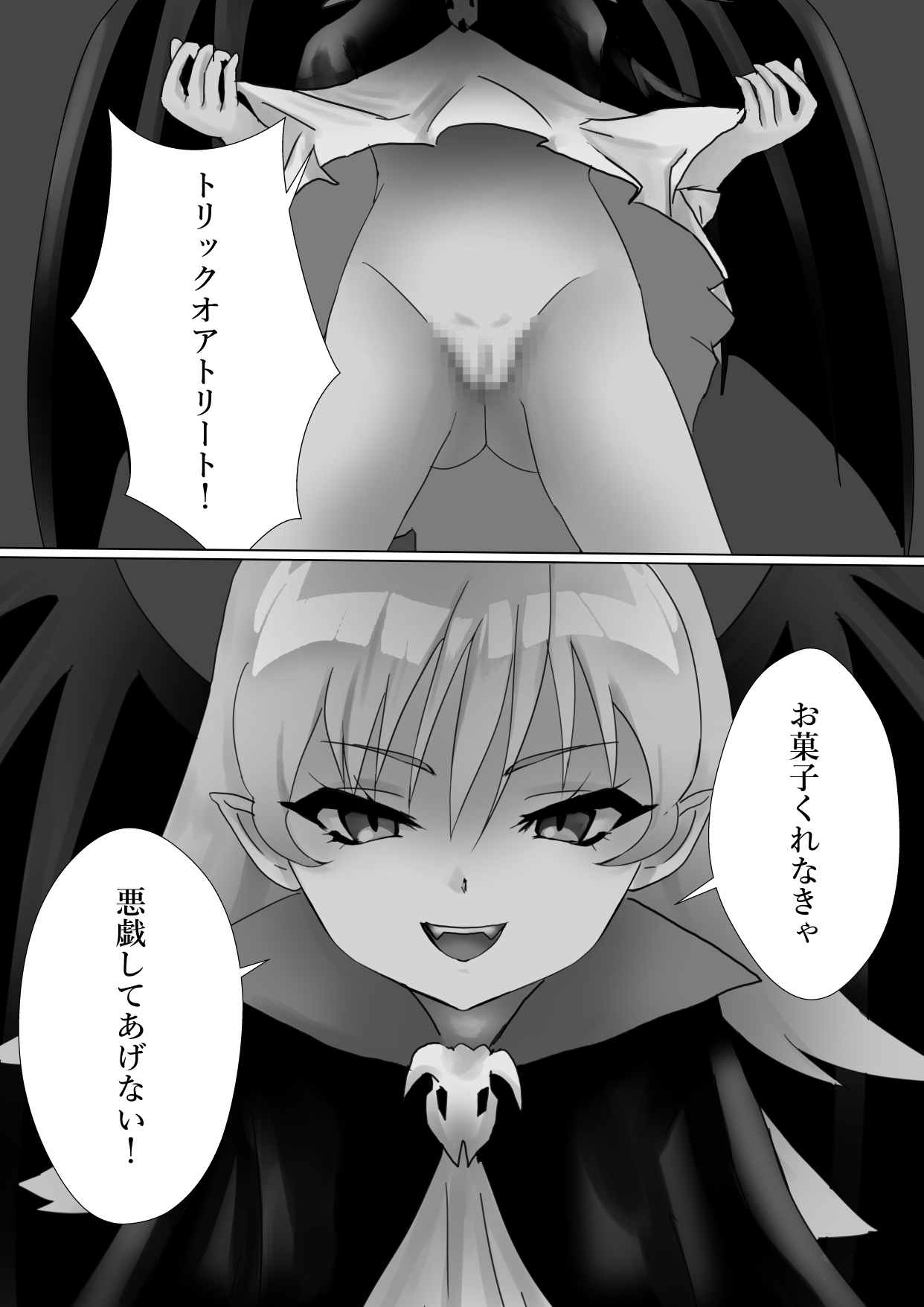Yoru no Itazura - Page 1