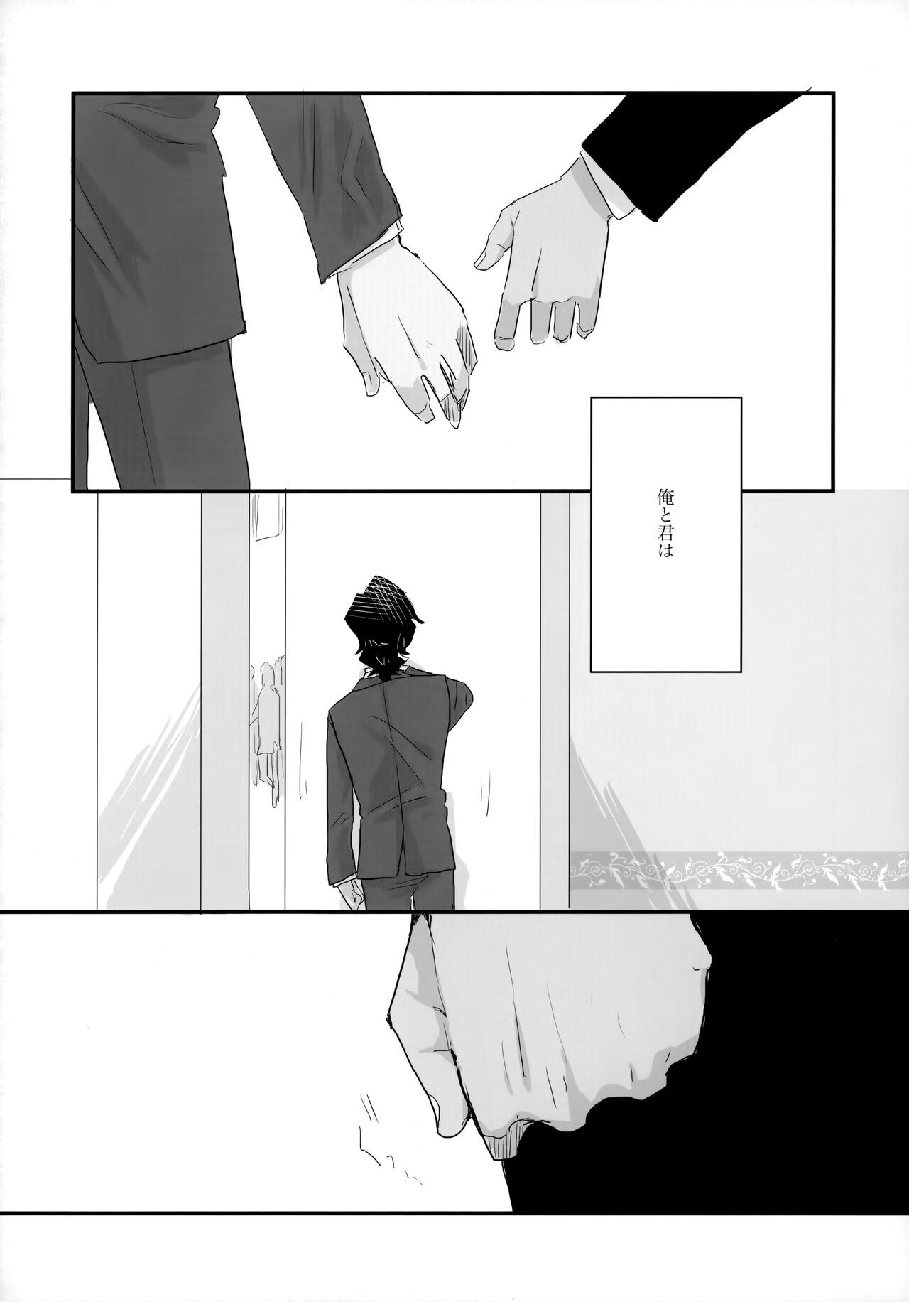 Torikago - Page 25