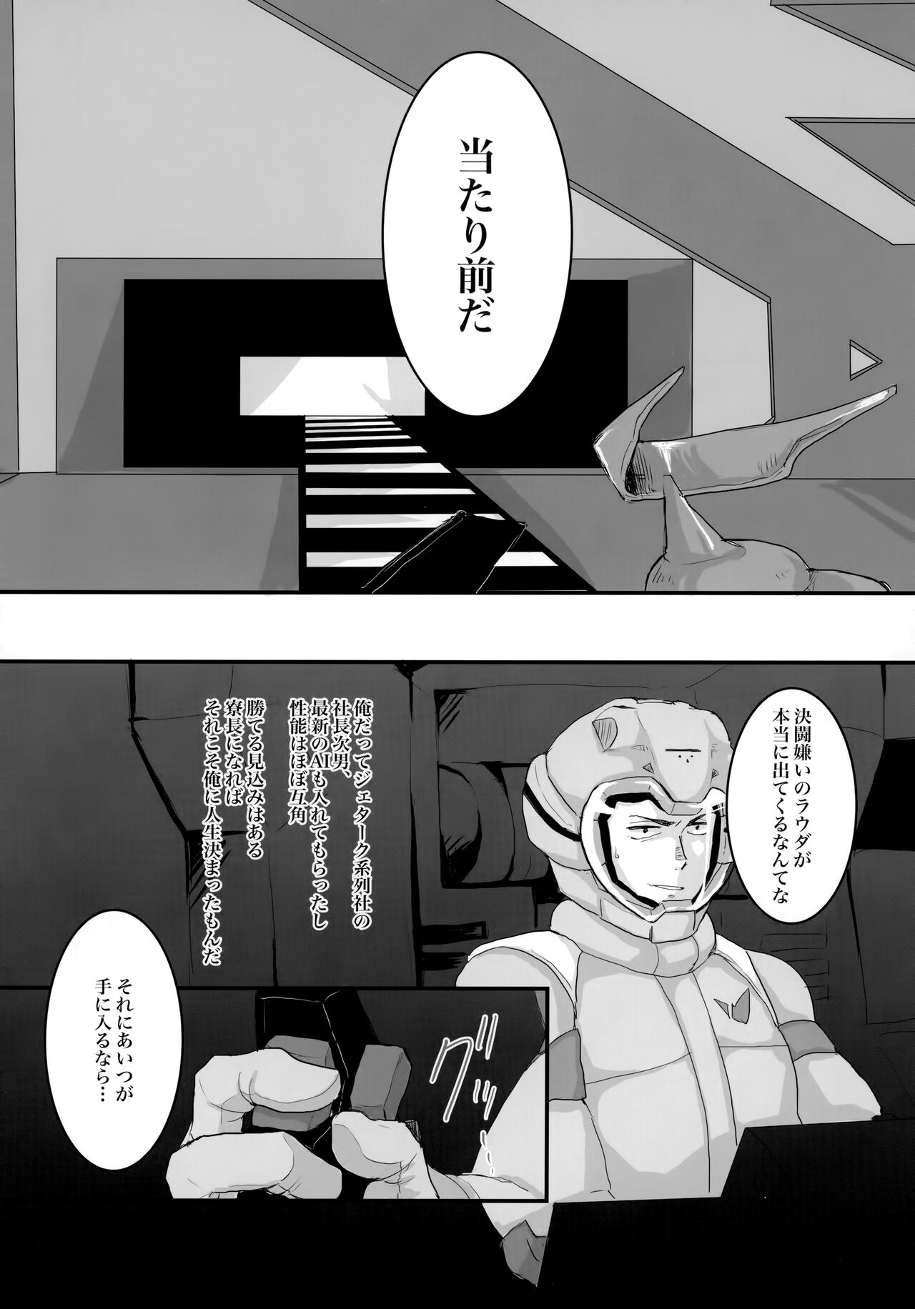 Torikago - Page 46
