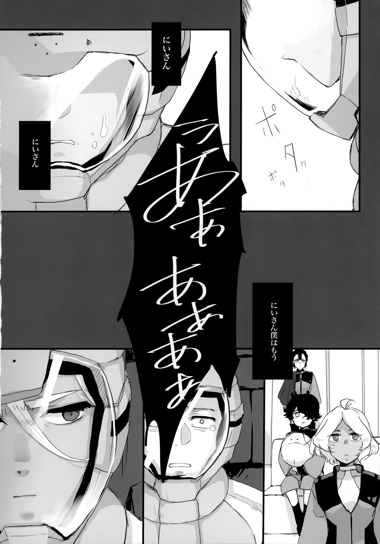 Torikago - Page 55