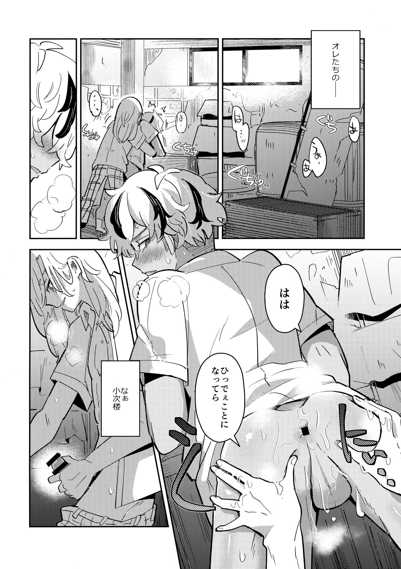 Preview page 7