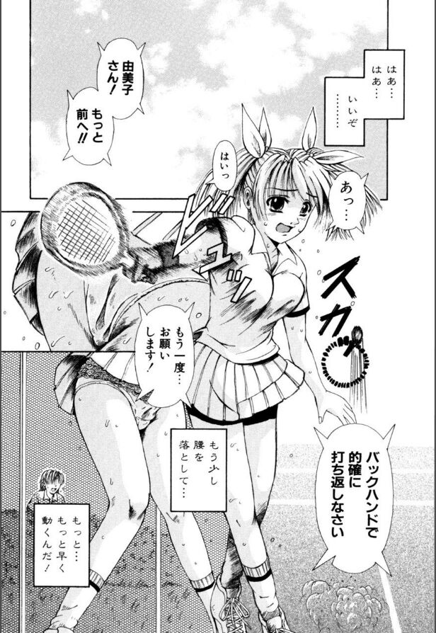 Mesuinu-tachi no Kyouen - Page 3