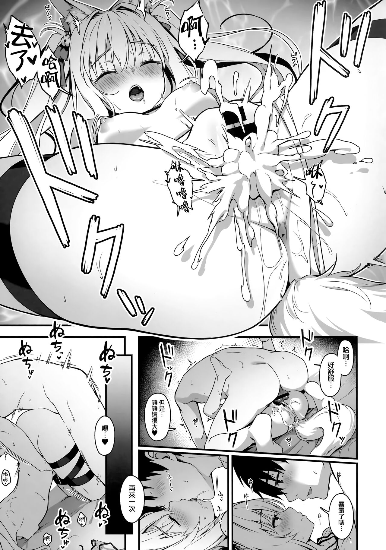 Mofumofuru 7 - Page 15