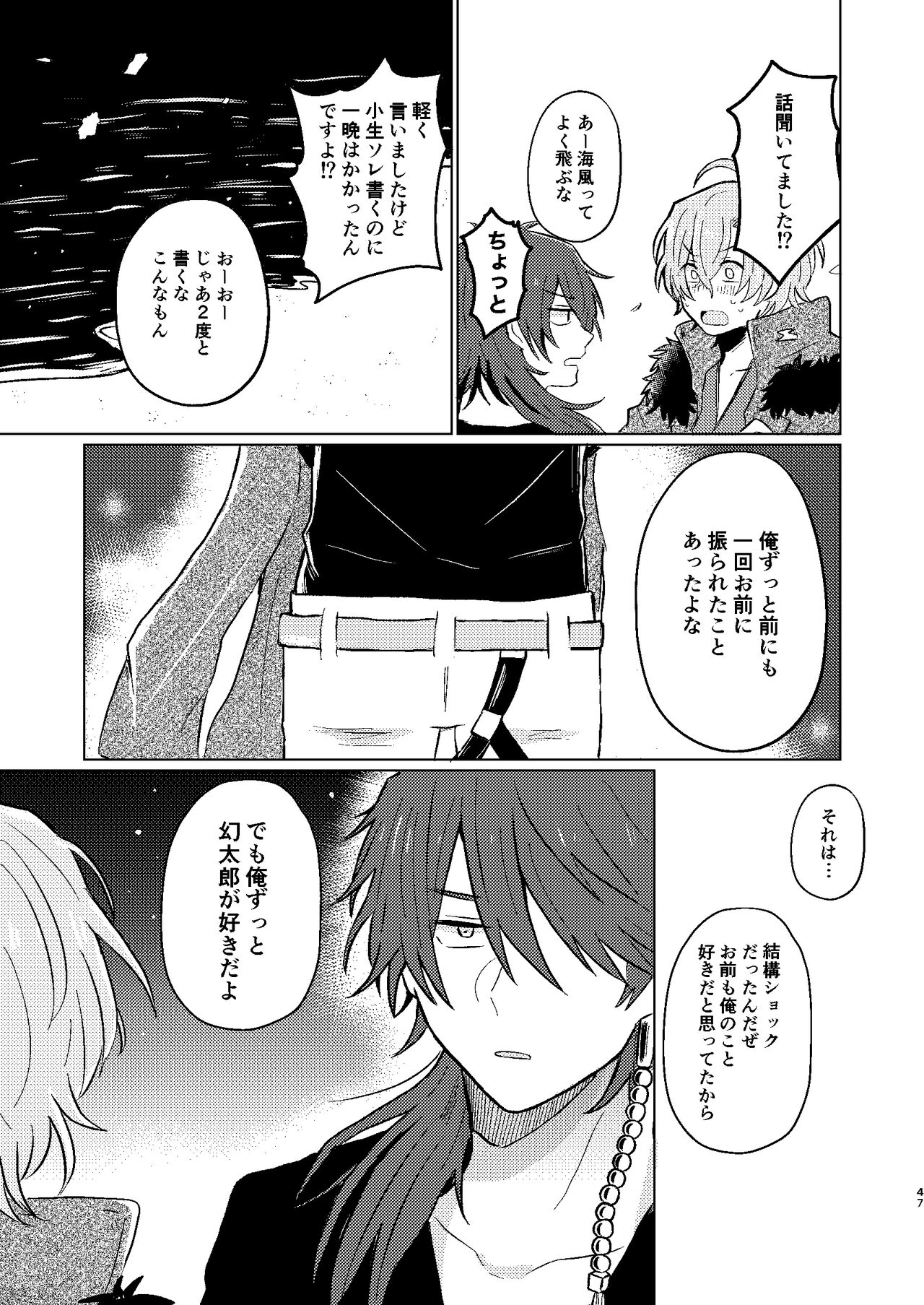 Sekai de Ichiban - Page 46