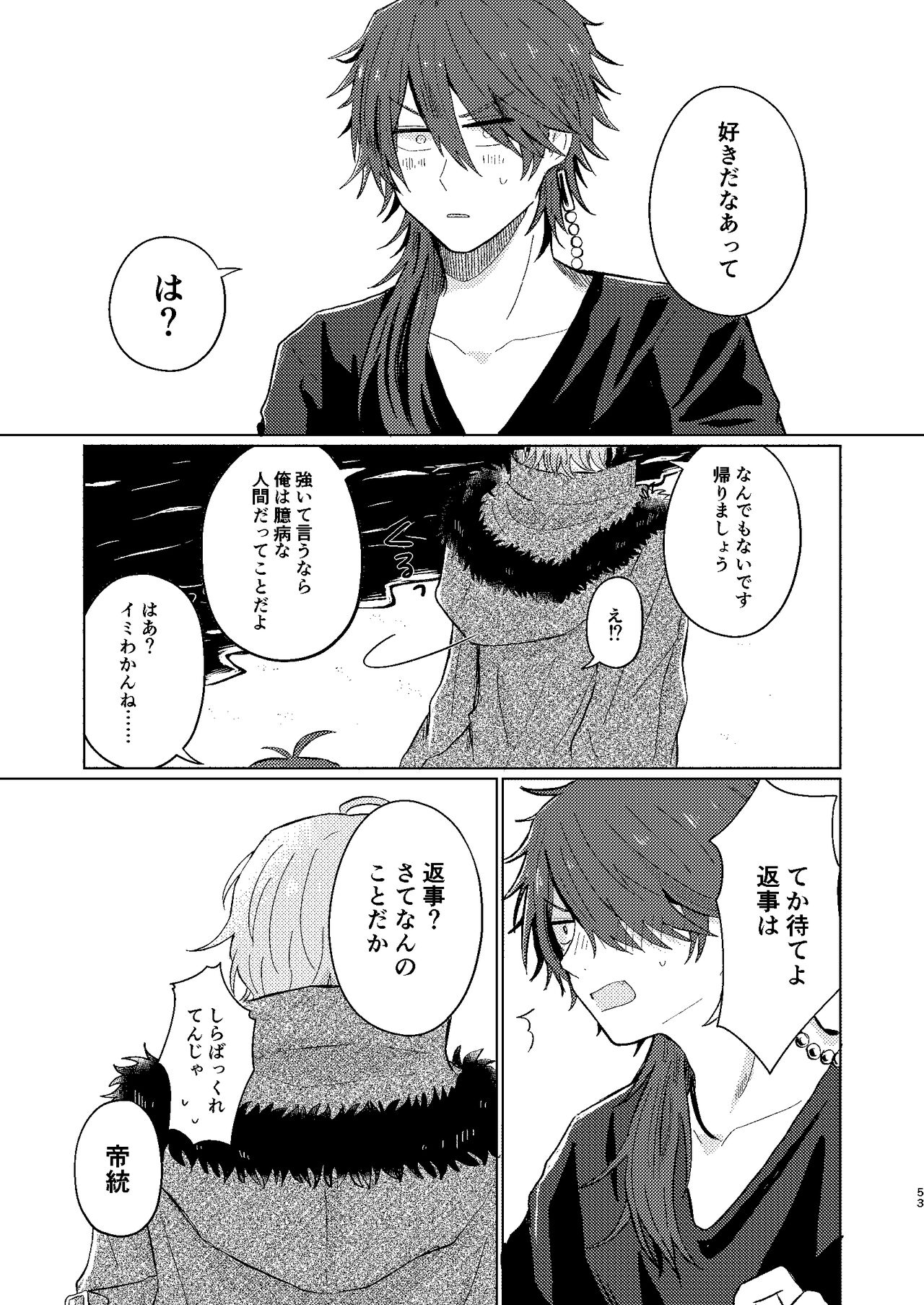 Sekai de Ichiban - Page 52