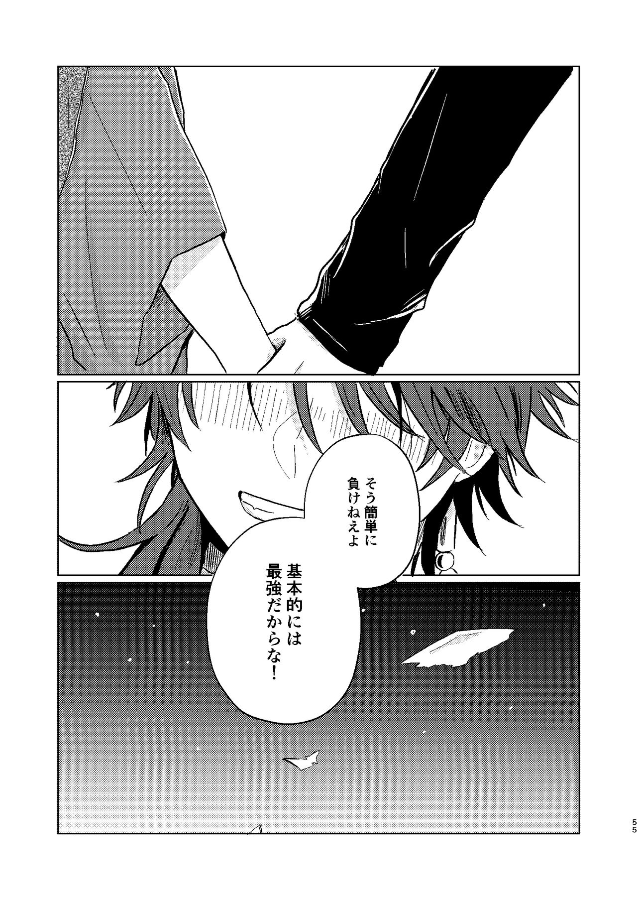 Sekai de Ichiban - Page 54