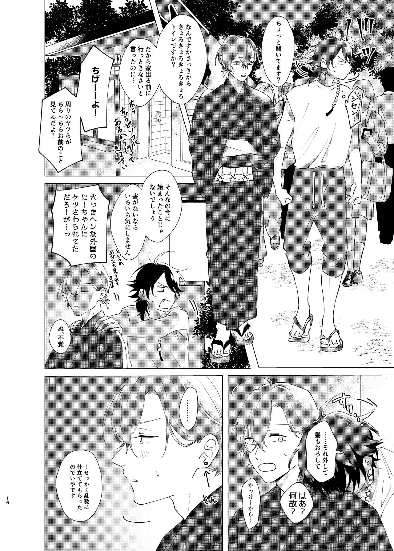 I'm leaving for good. - Page 14