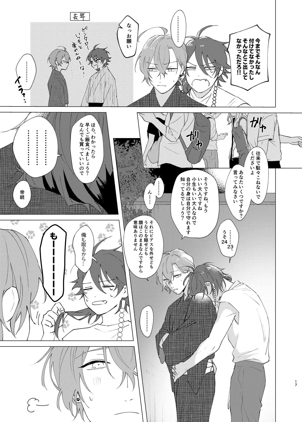 I'm leaving for good. - Page 15