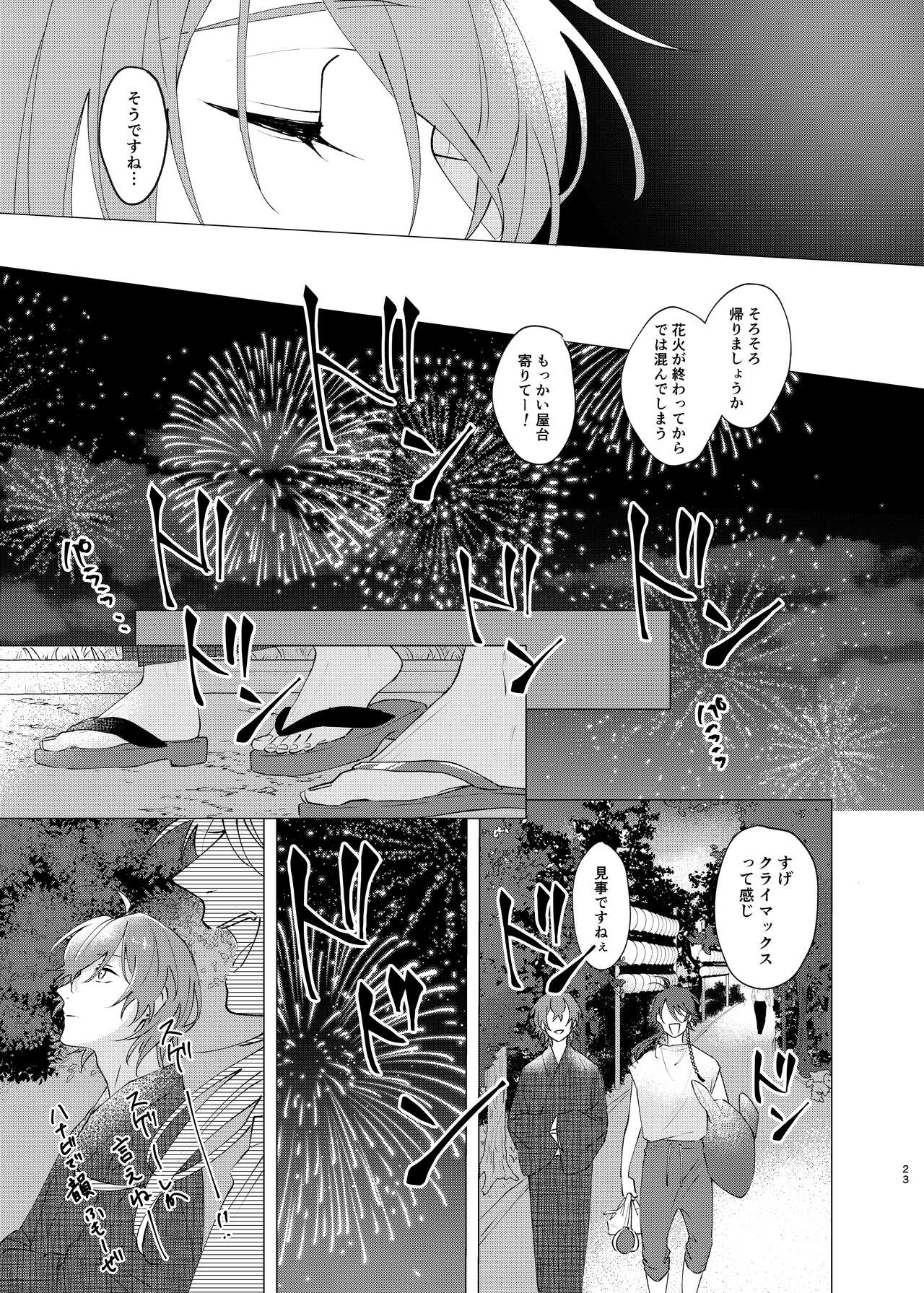 I'm leaving for good. - Page 21