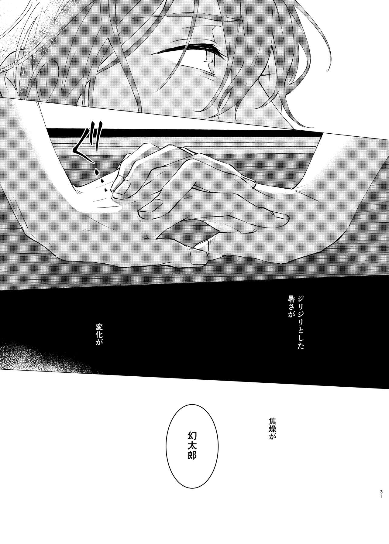 I'm leaving for good. - Page 29