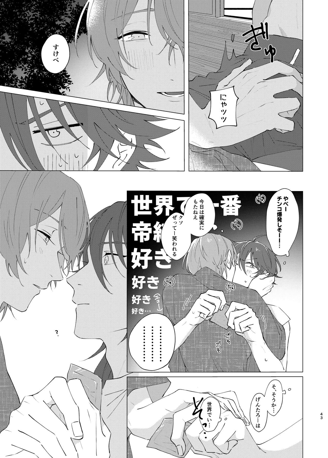 I'm leaving for good. - Page 41