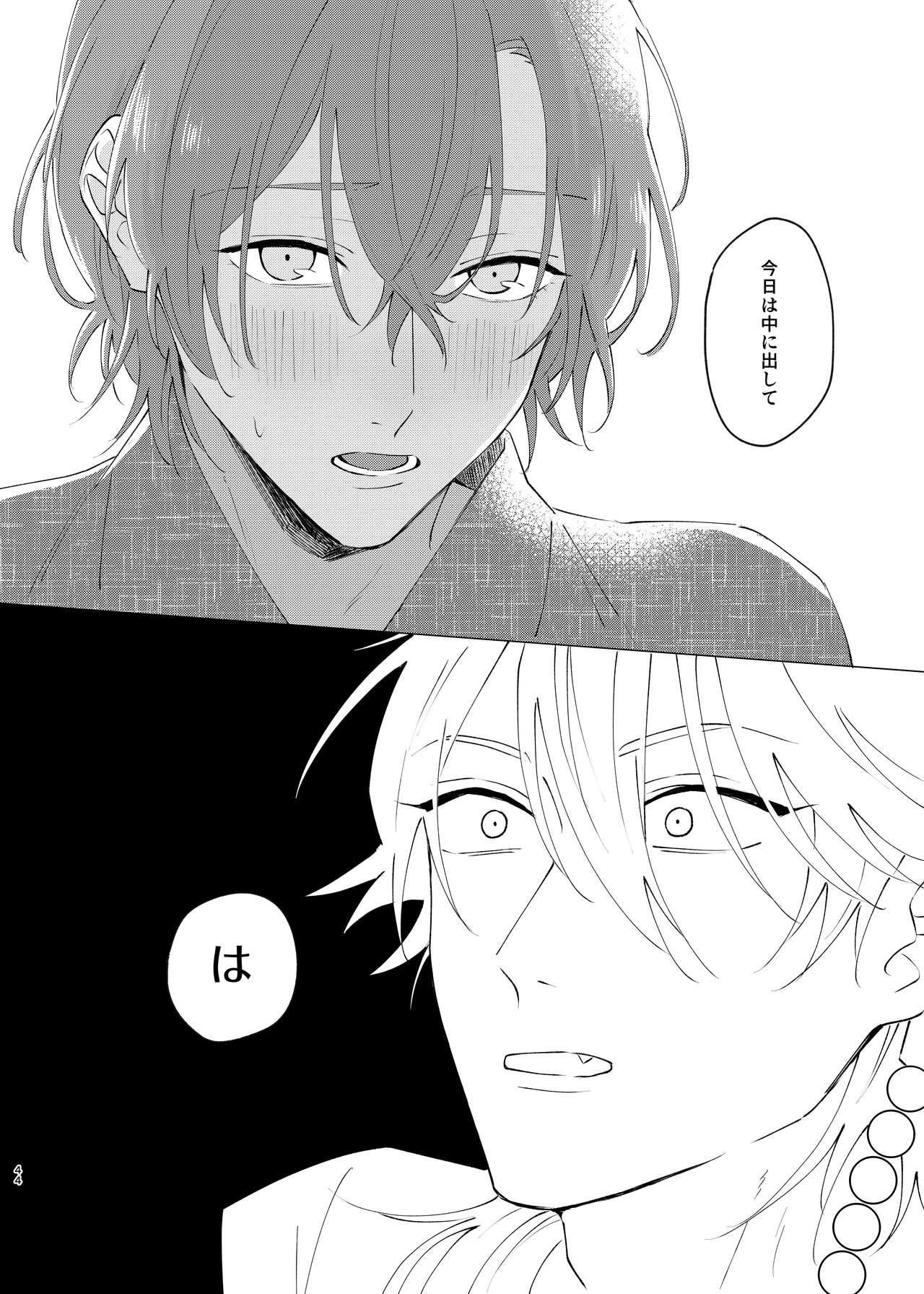 I'm leaving for good. - Page 42