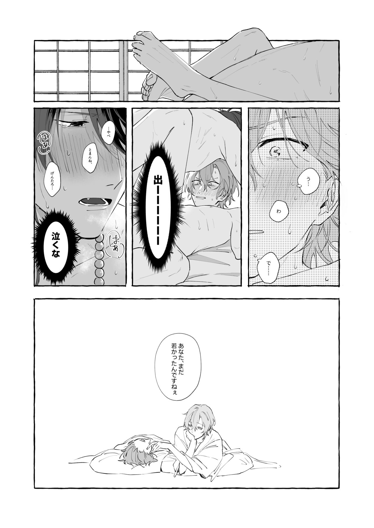 I'm leaving for good. - Page 44