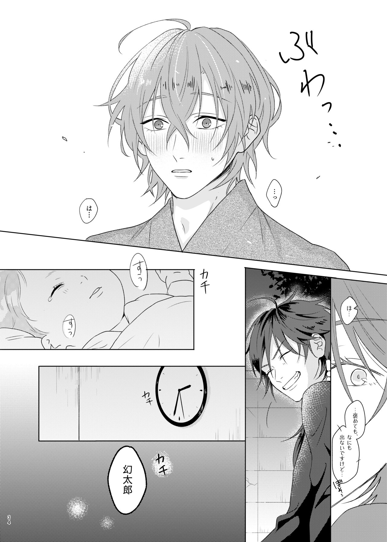 Kami sama no ko - Page 34