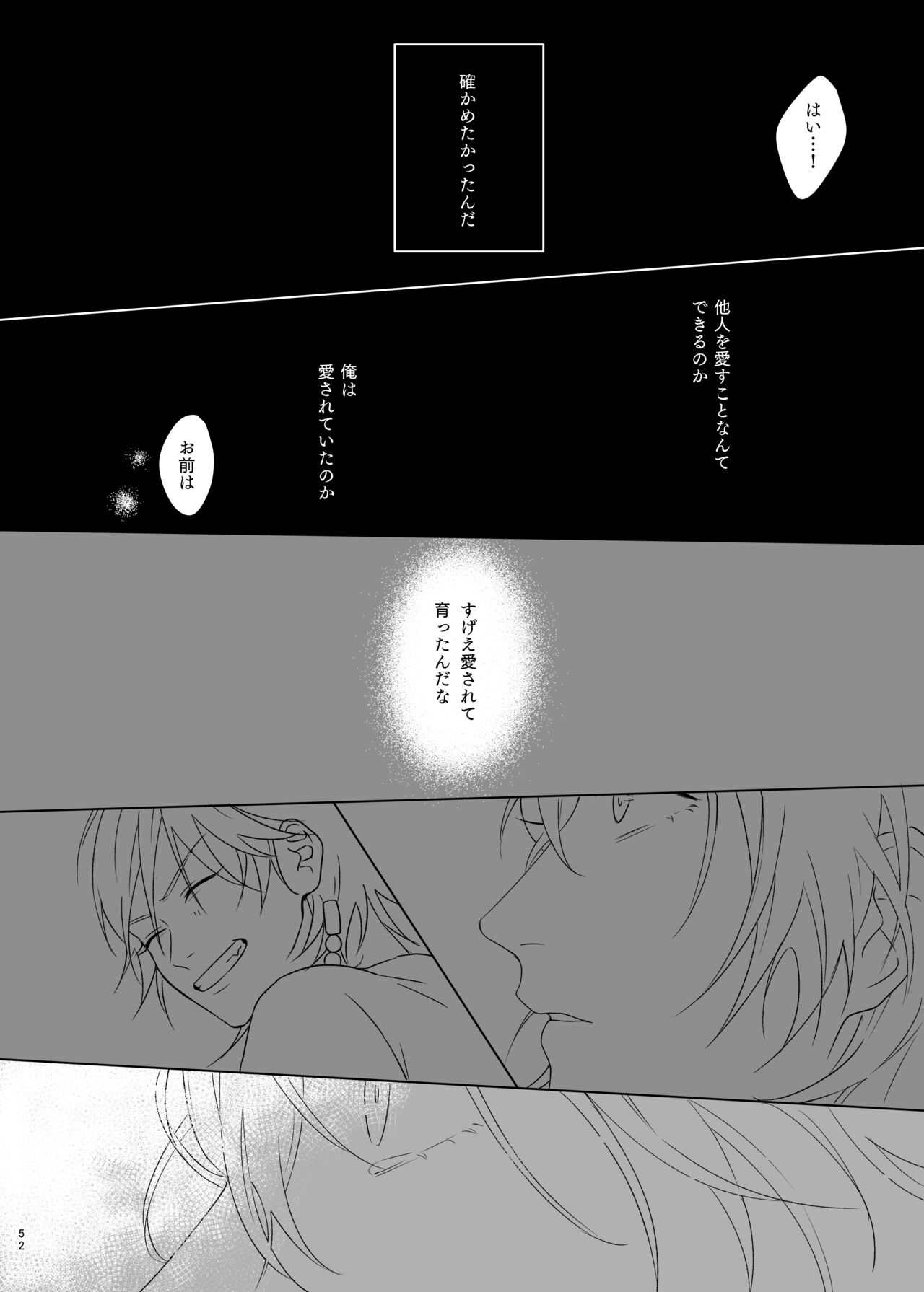 Kami sama no ko - Page 52