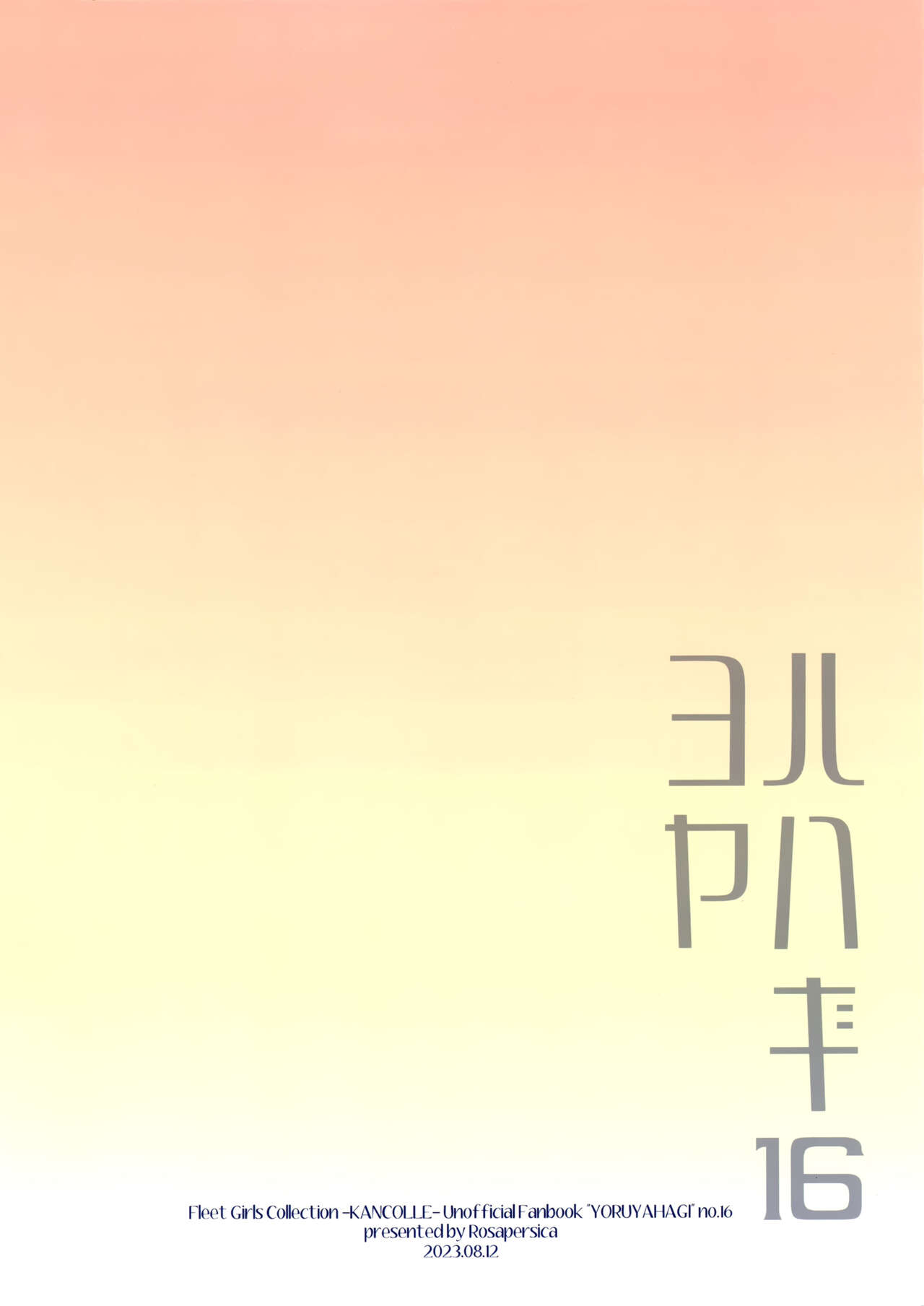 Yoru Yahagi 16 - Page 38