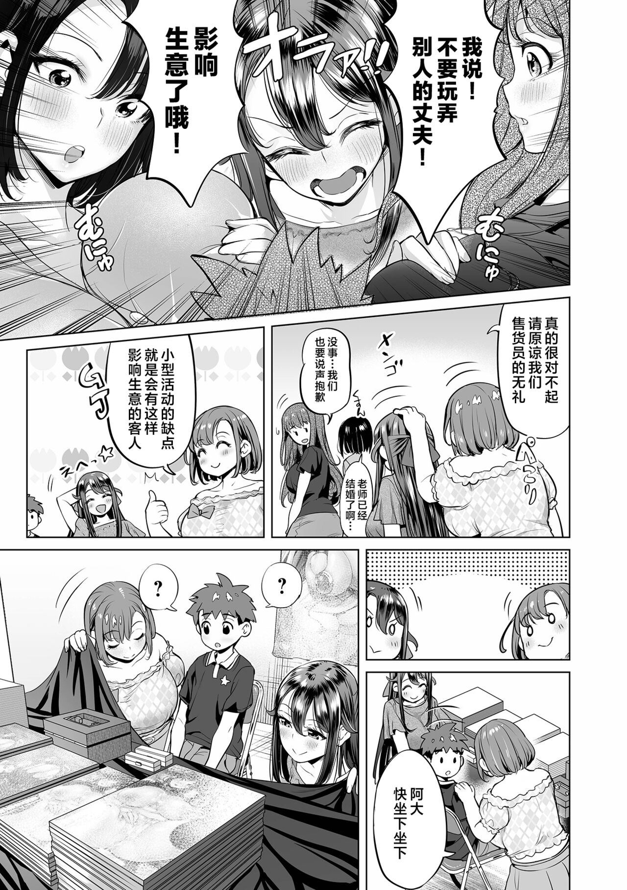 Mama Mi~ya#1--#4 - Page 44