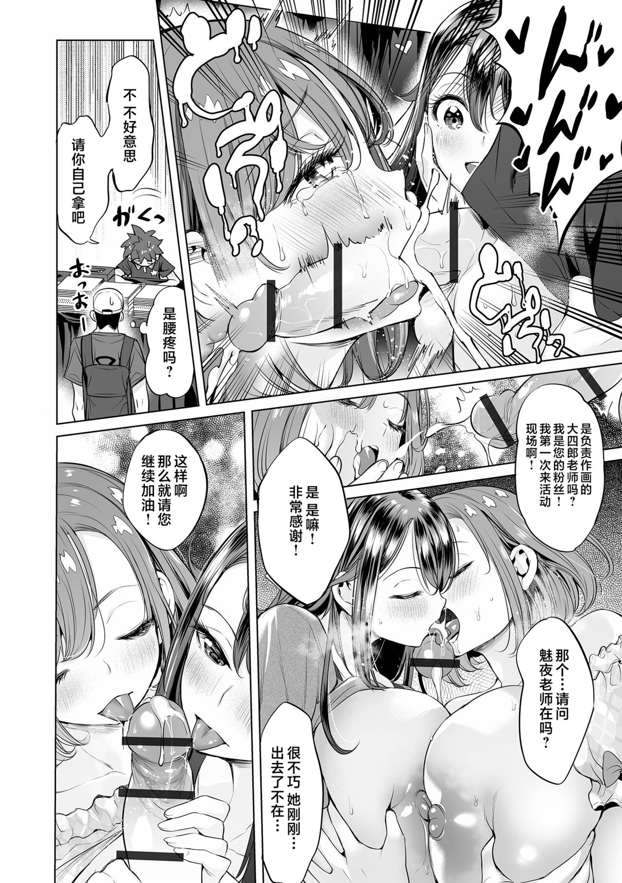 Mama Mi~ya#1--#4 - Page 49
