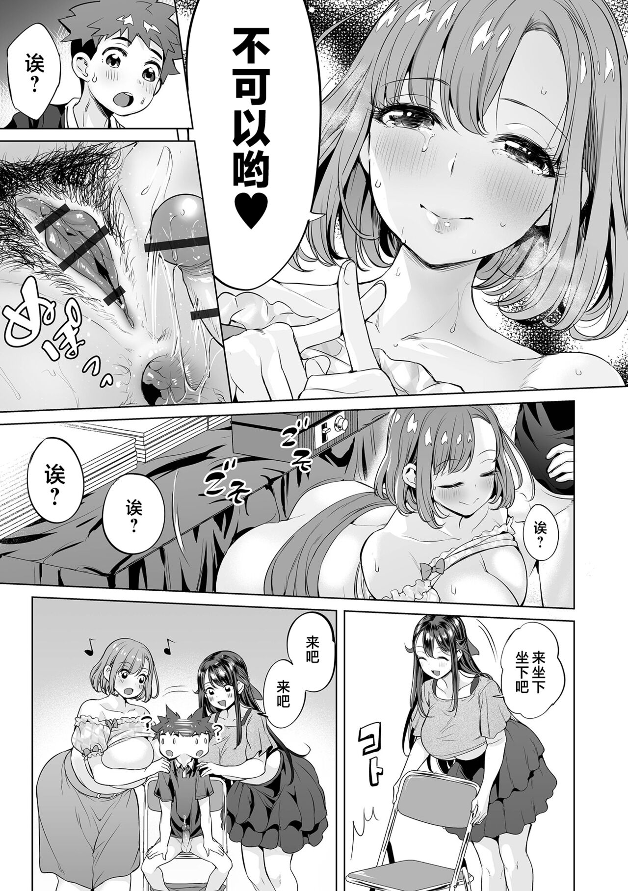 Mama Mi~ya#1--#4 - Page 60