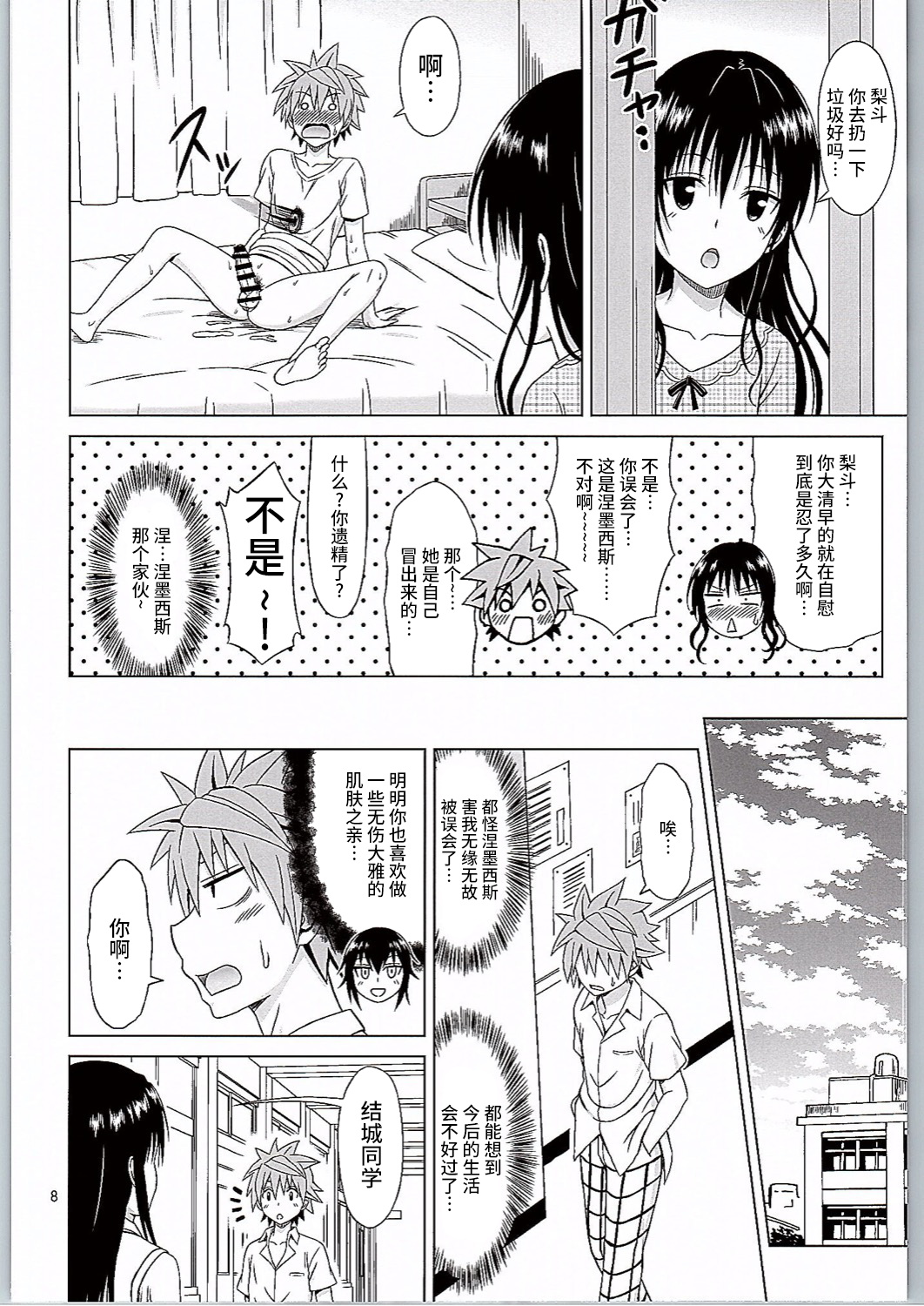 Preview page 8