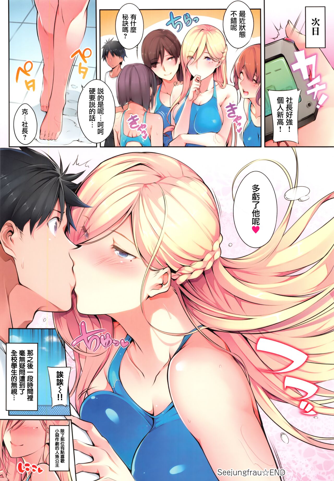 Master  Piece - Page 119