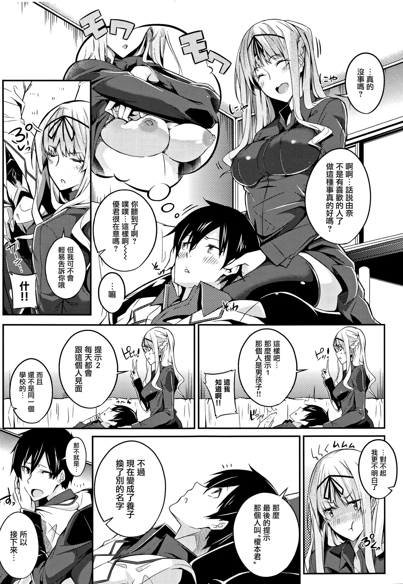 Master  Piece - Page 44