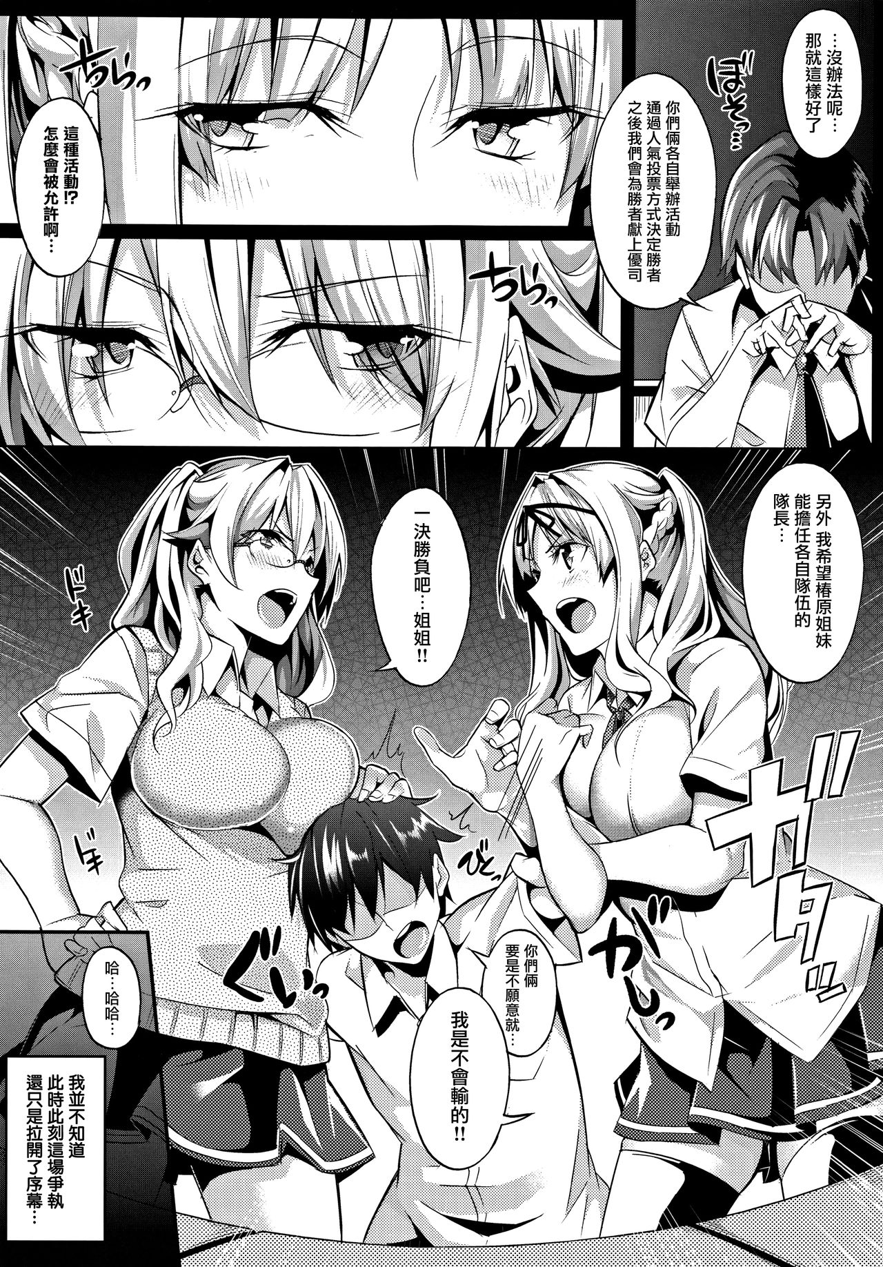 Master  Piece - Page 88