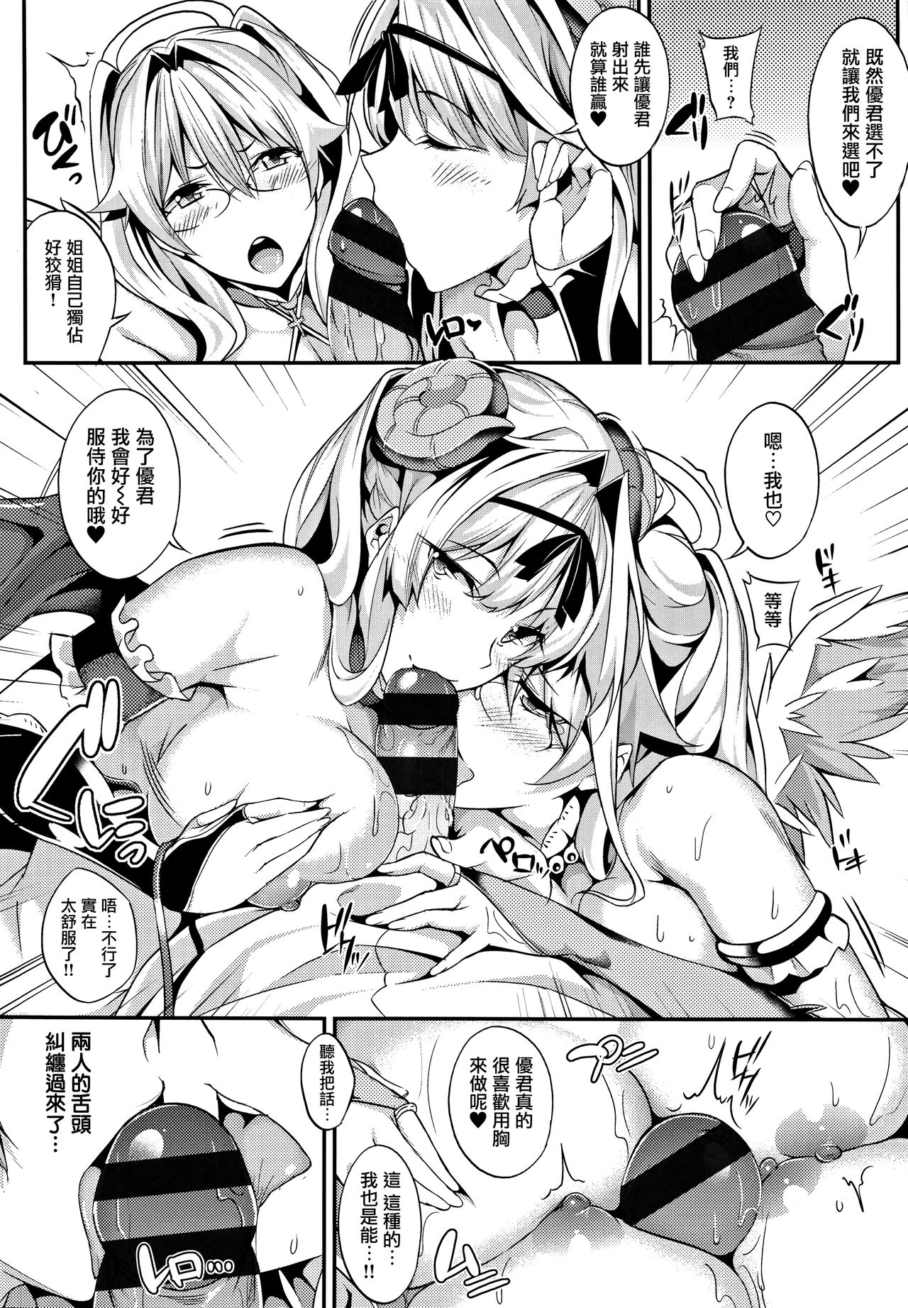 Master  Piece - Page 99