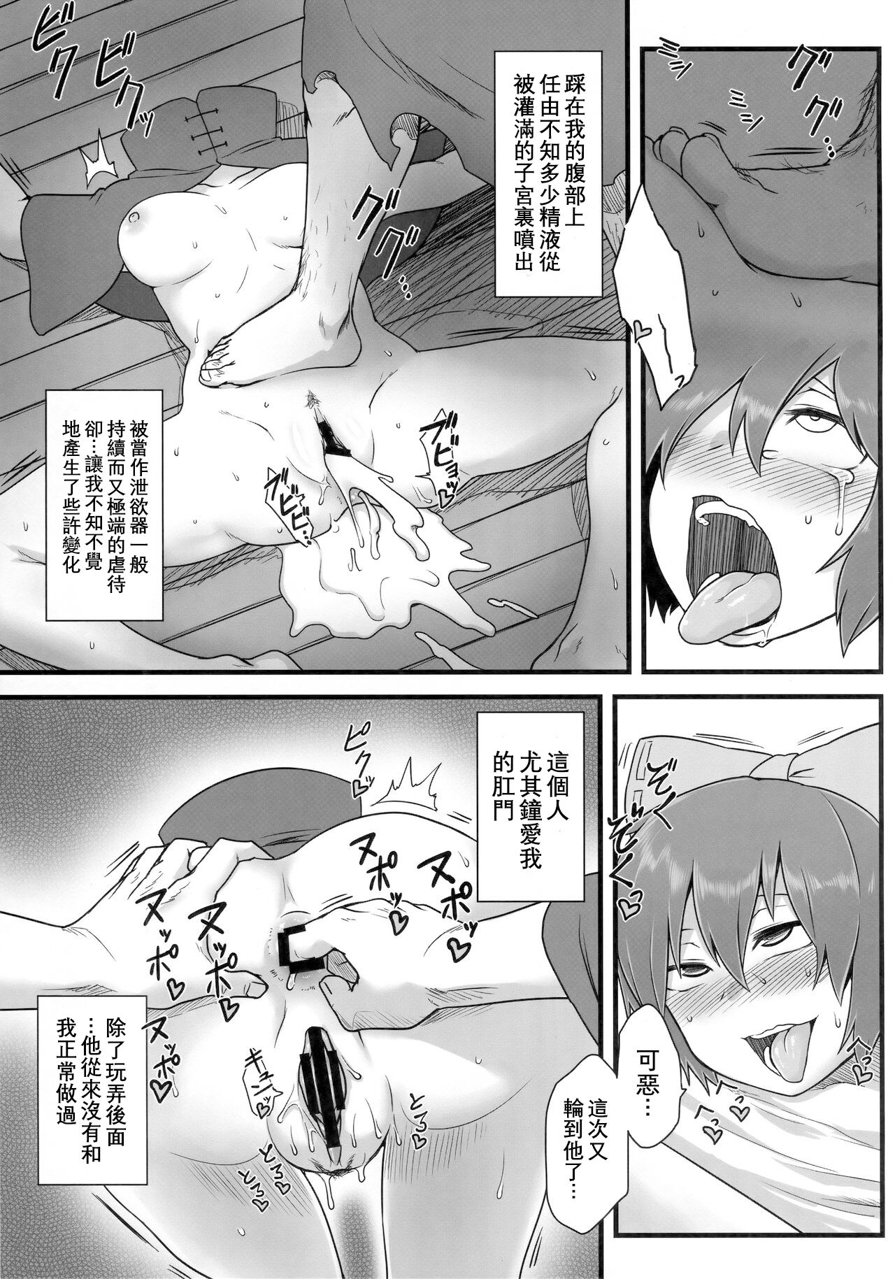 Onahobanki - Page 15