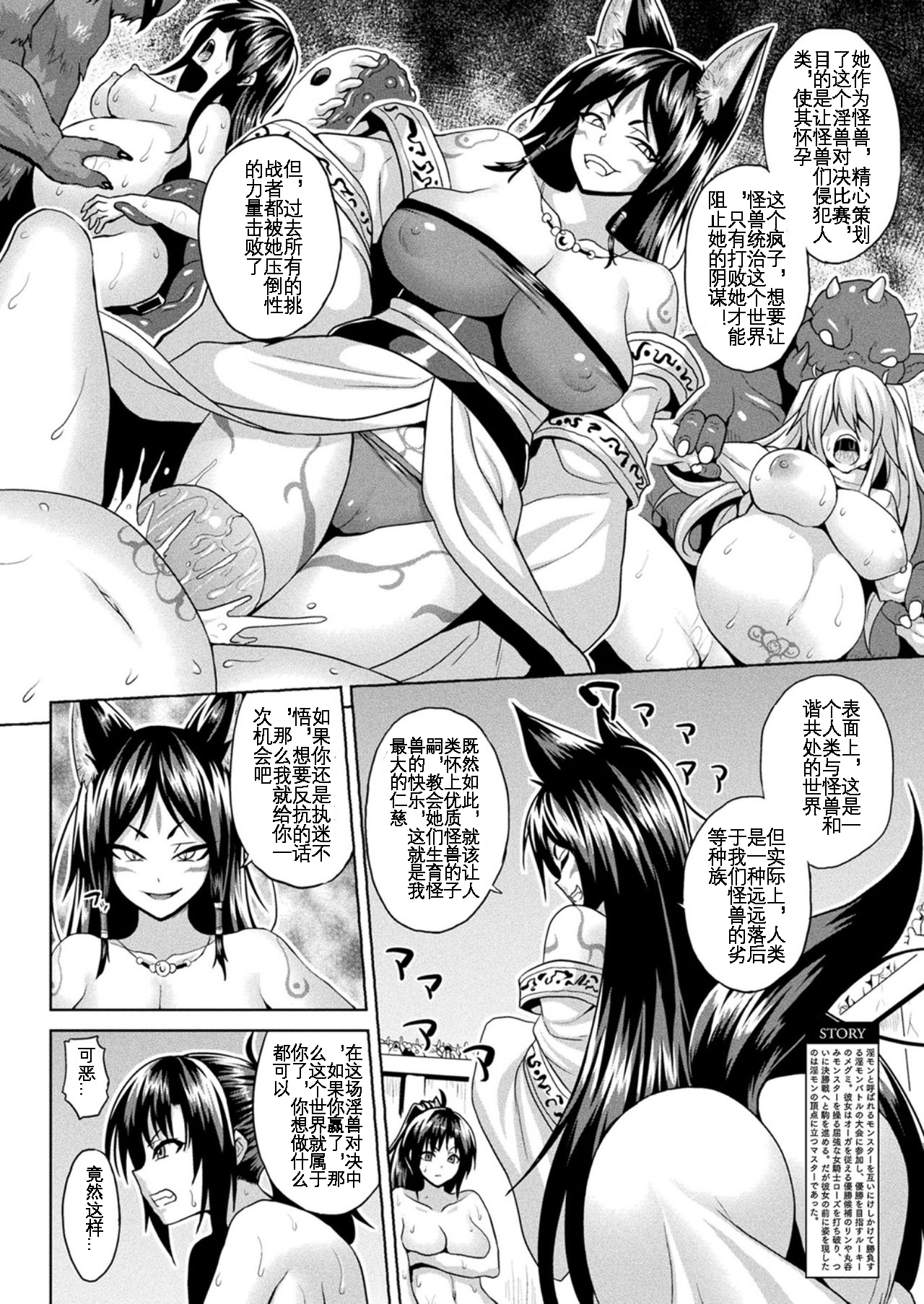 Inmon Fighters Ch. 1 - Page 43