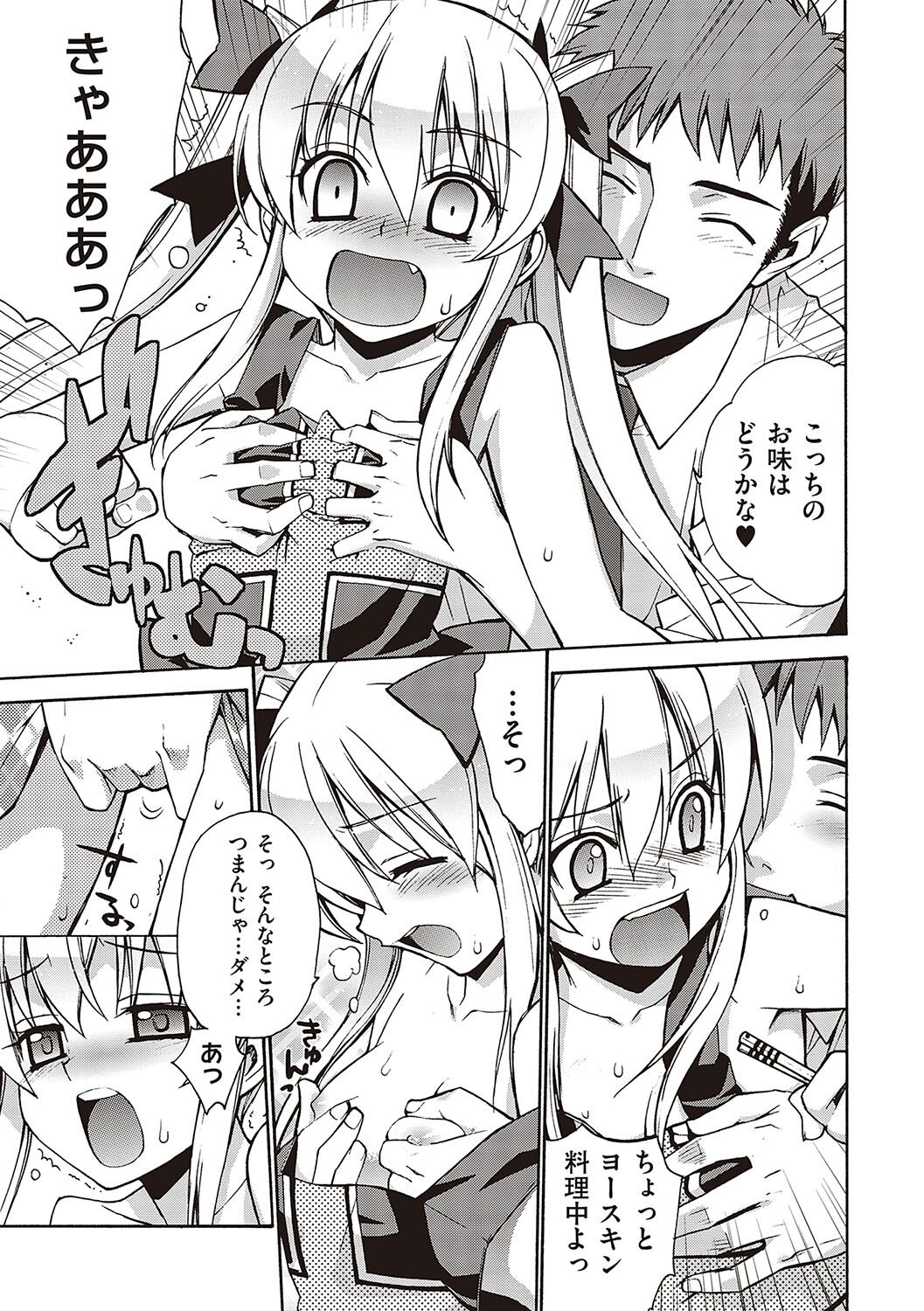 KOAKUMA DAISY - Page 234