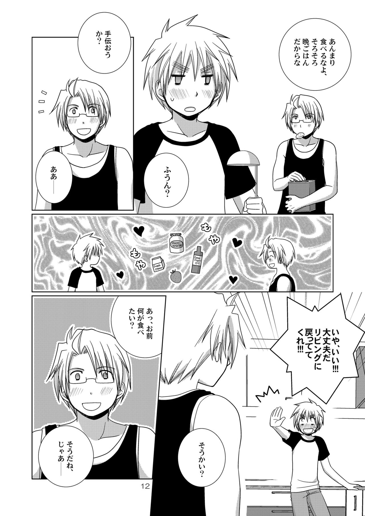 FIrst night Fighters - Page 12