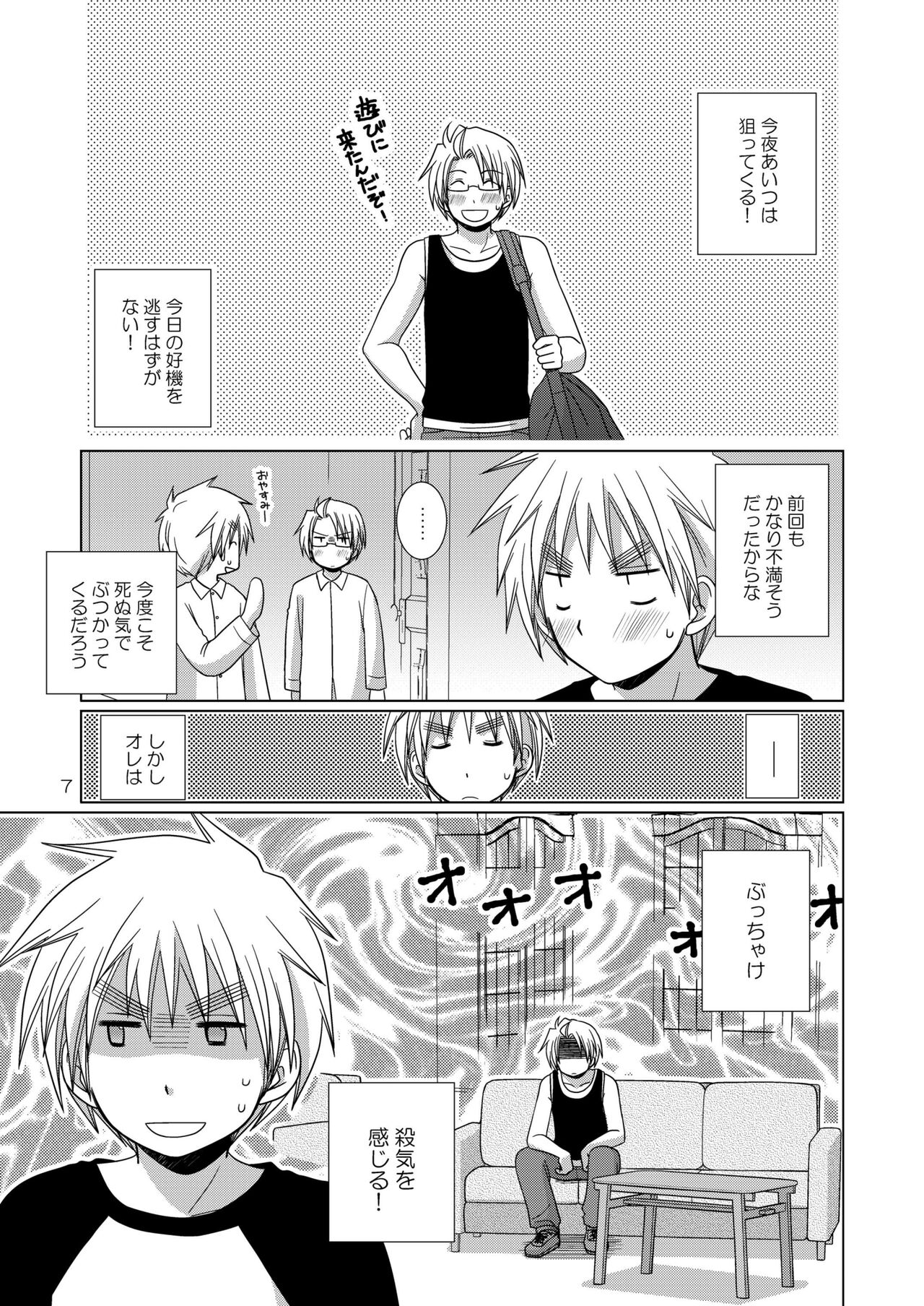 Preview page 7