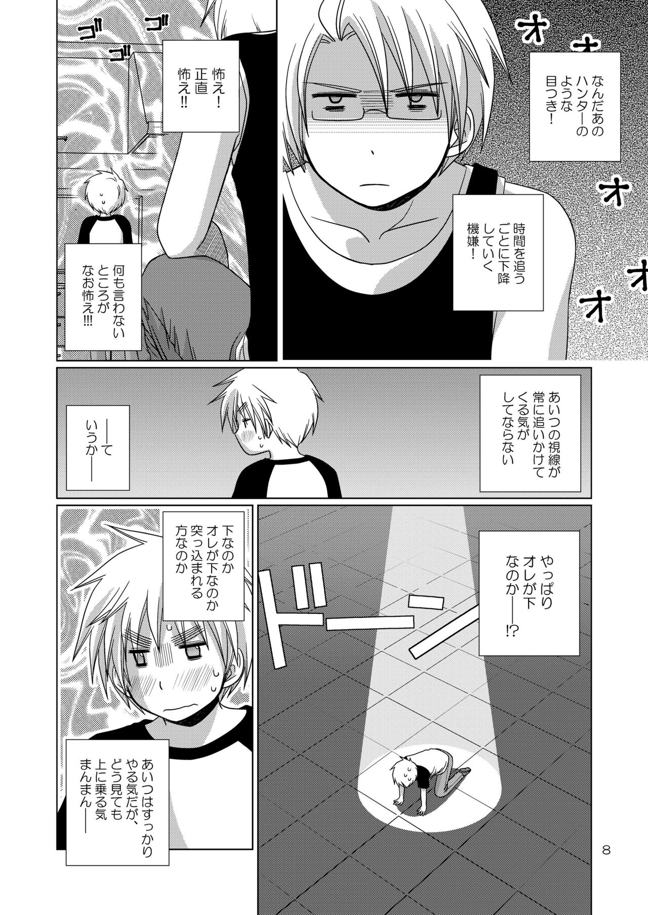 Preview page 8