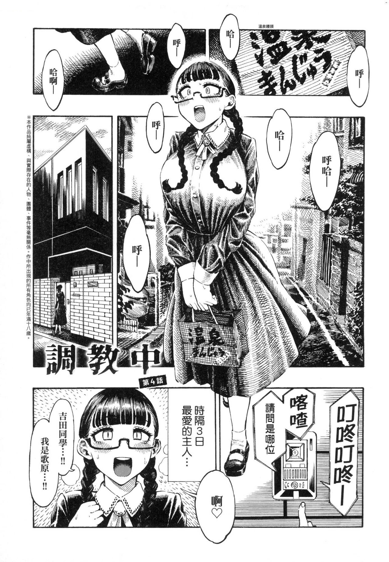 Nettaiya | 熱帶夜 - Page 161