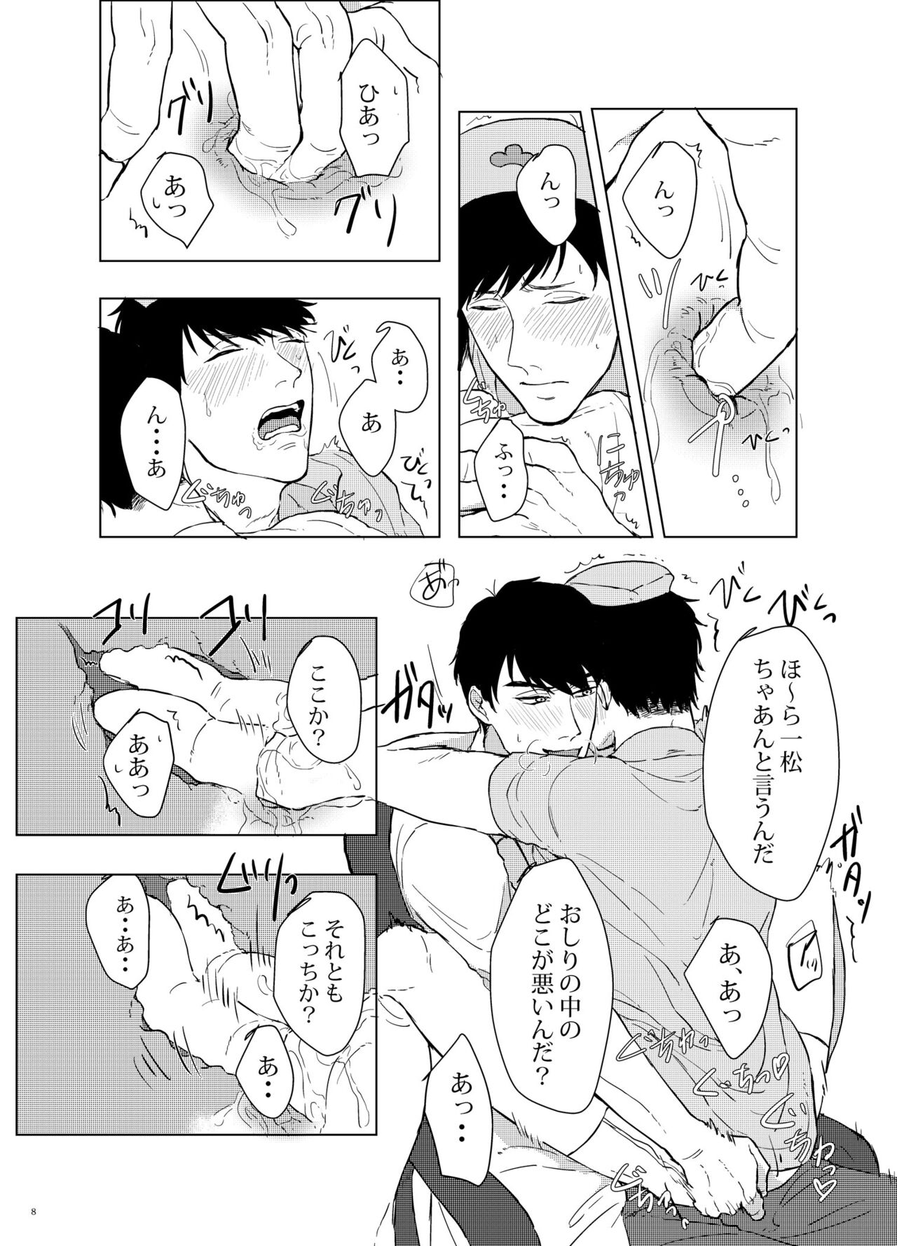 COSPLAY PLAY - Page 7