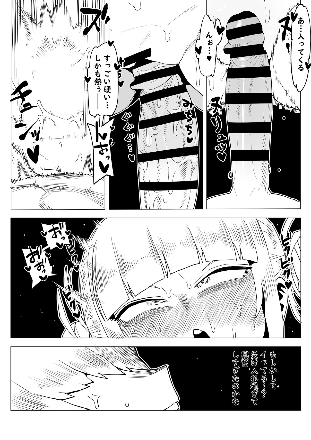 Teisou Gyakuten Butsu - Page 3