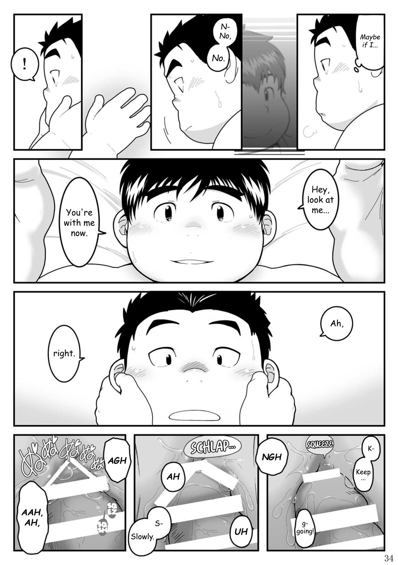 HIKI-WAKE - Page 34