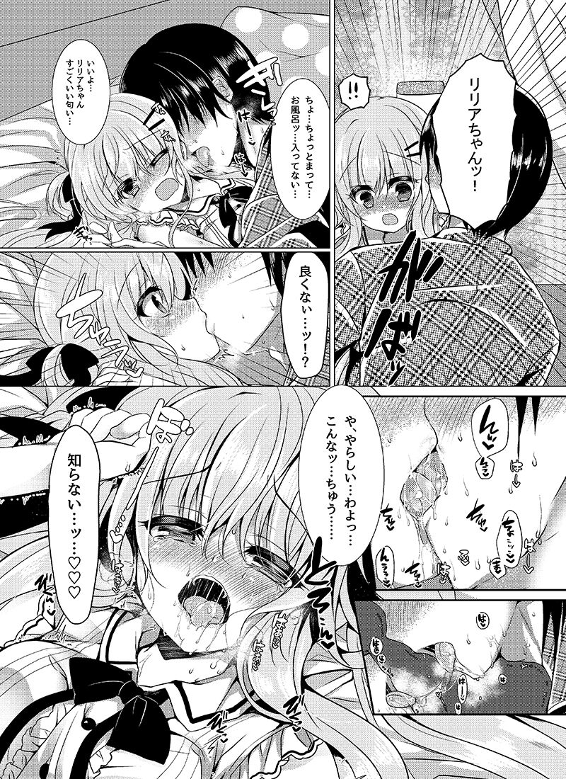Chocolat x Kanojou - Page 15