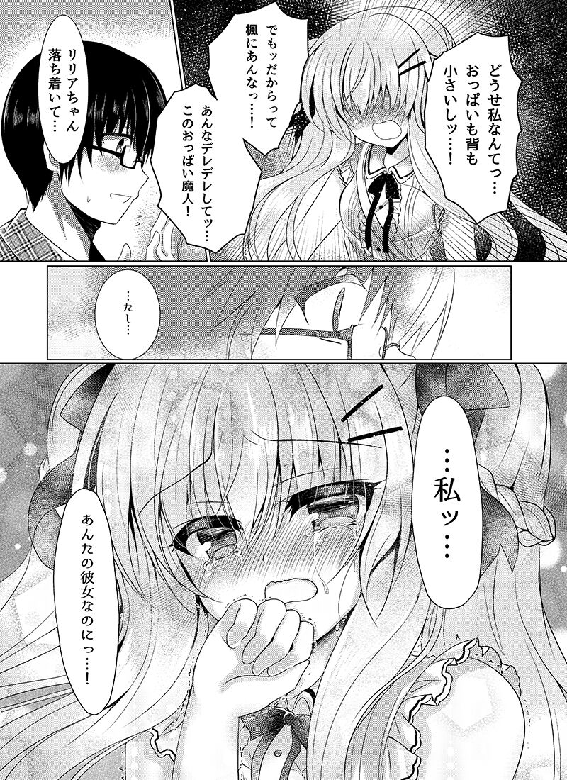 Chocolat x Kanojou - Page 9
