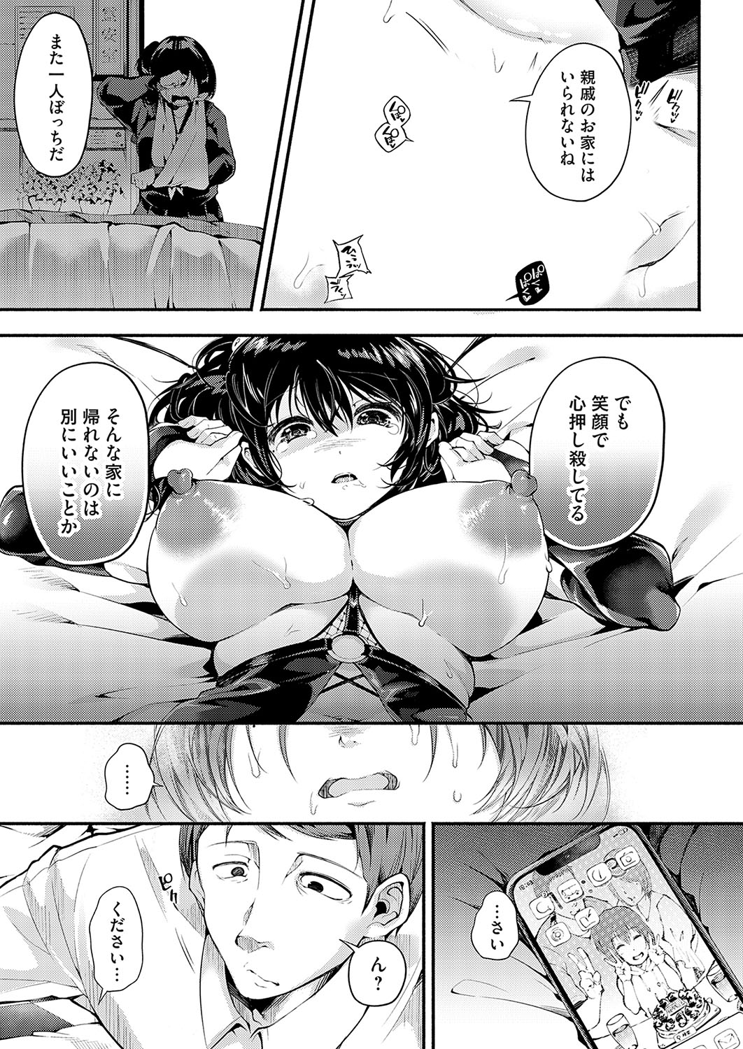 COMIC Magnum Vol. 175 - Page 14