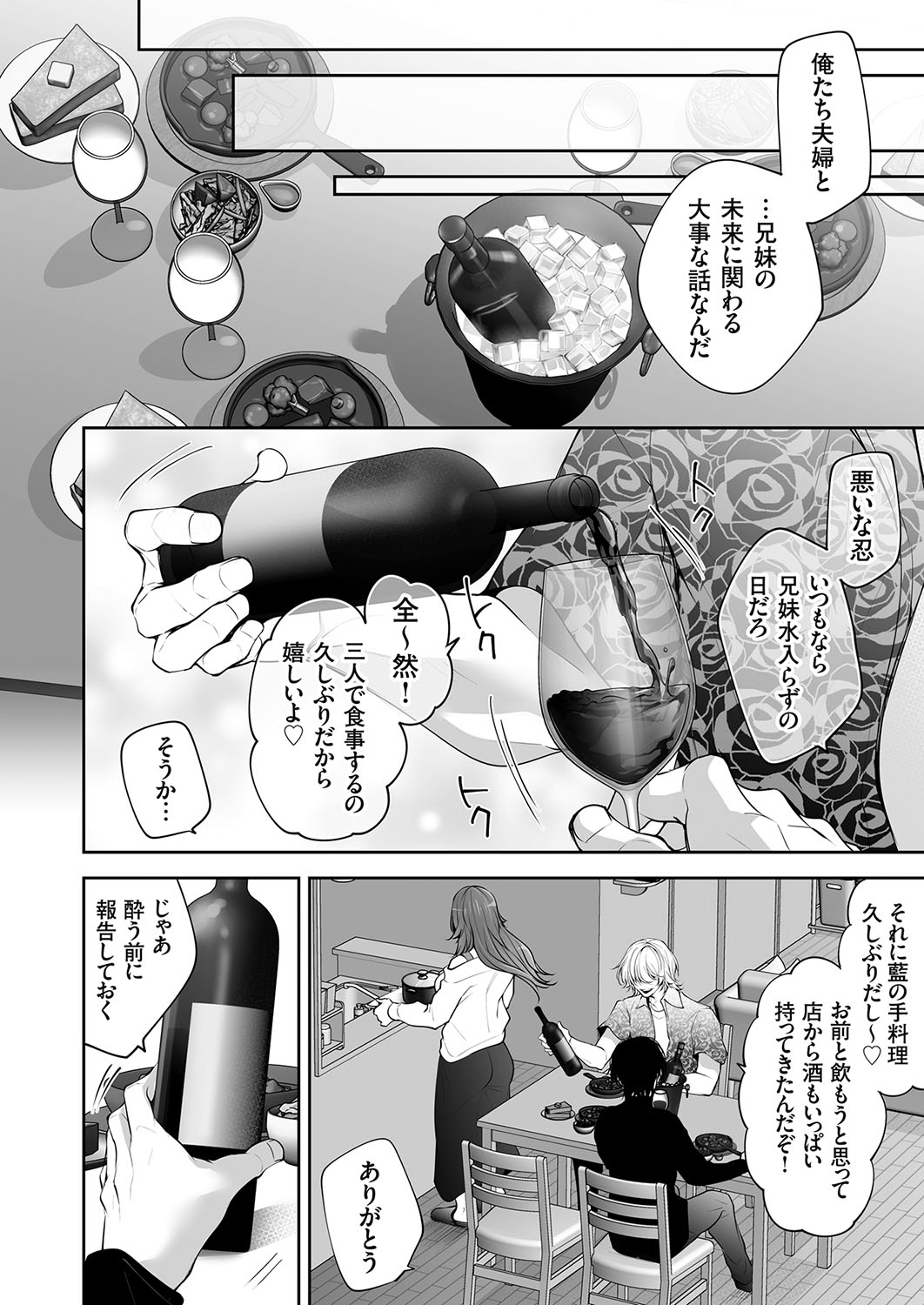 COMIC Magnum Vol. 175 - Page 159