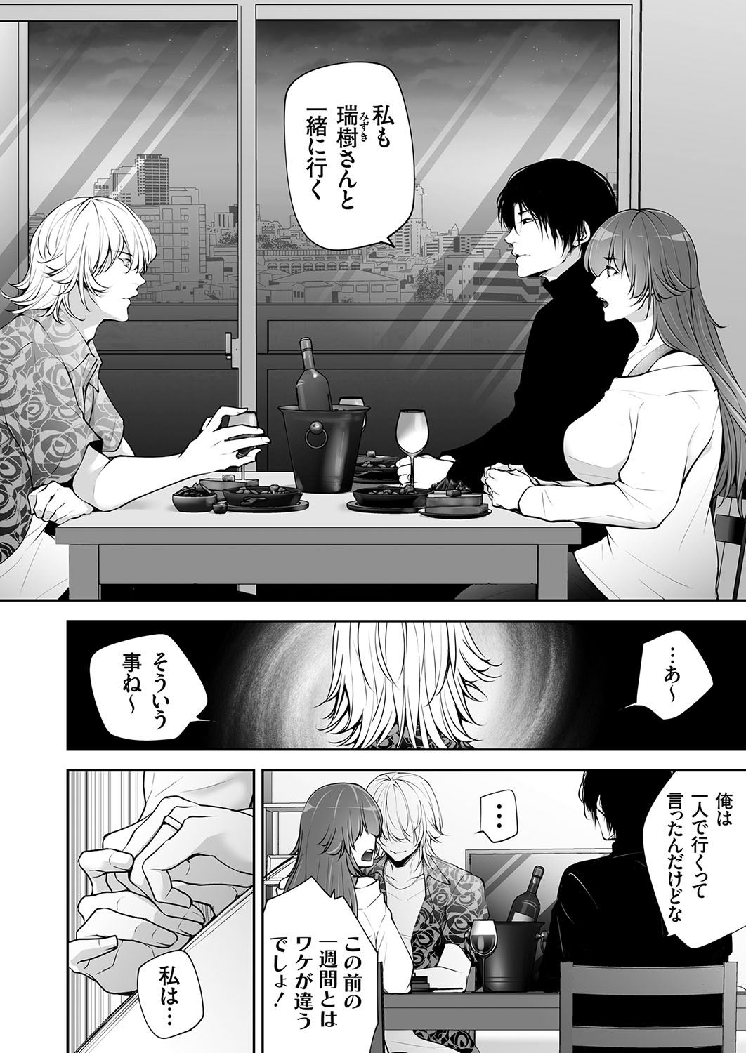COMIC Magnum Vol. 175 - Page 161