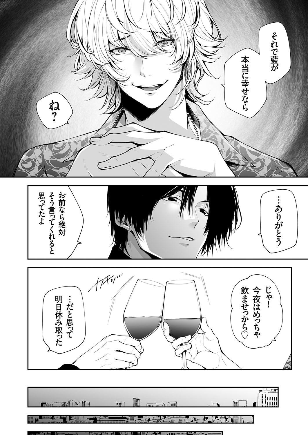 COMIC Magnum Vol. 175 - Page 163